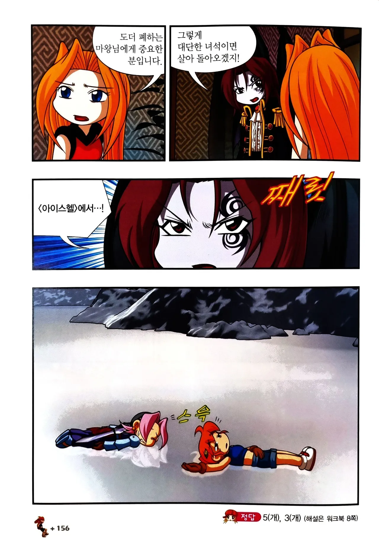 Manga Page 1055