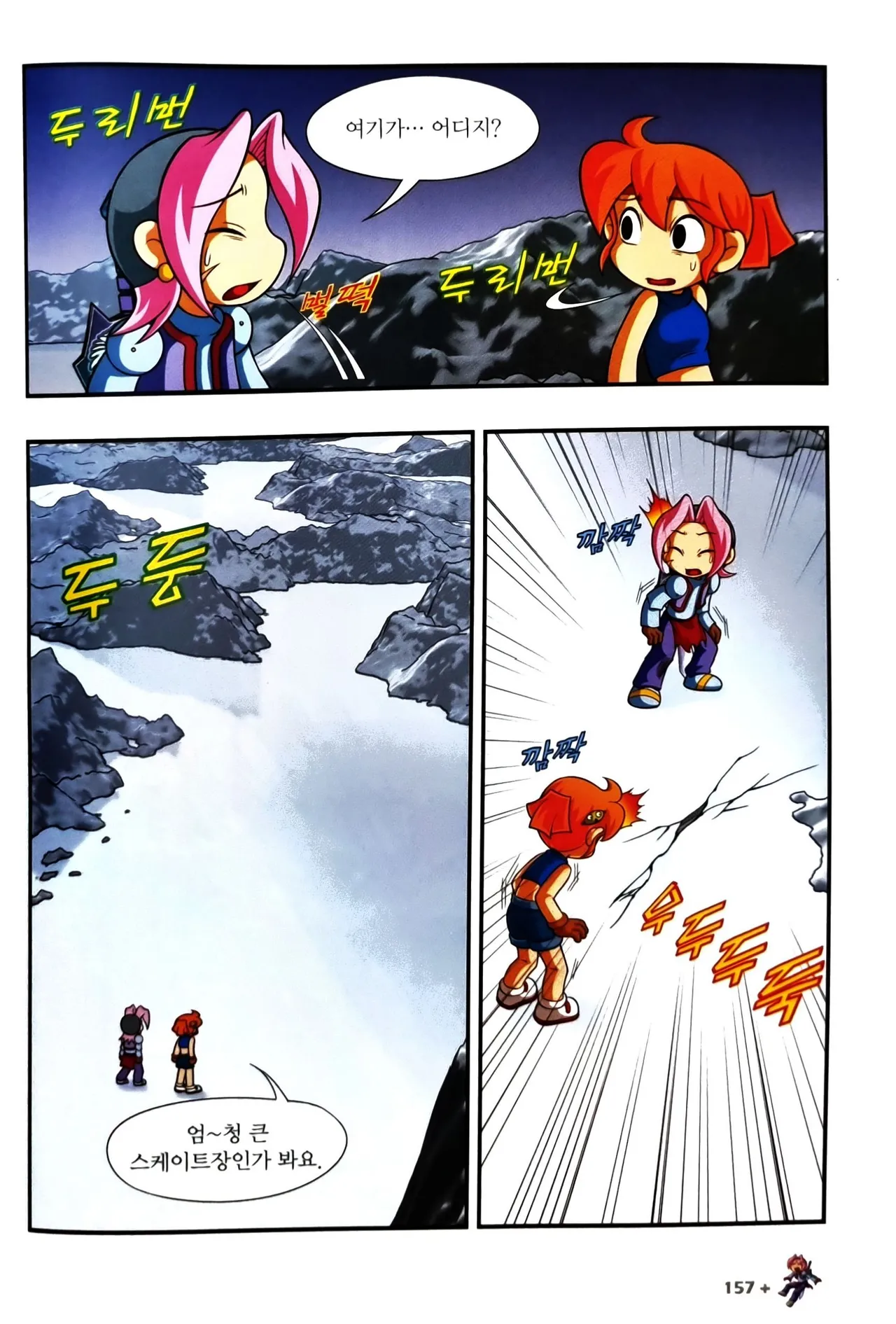 Manga Page 1056