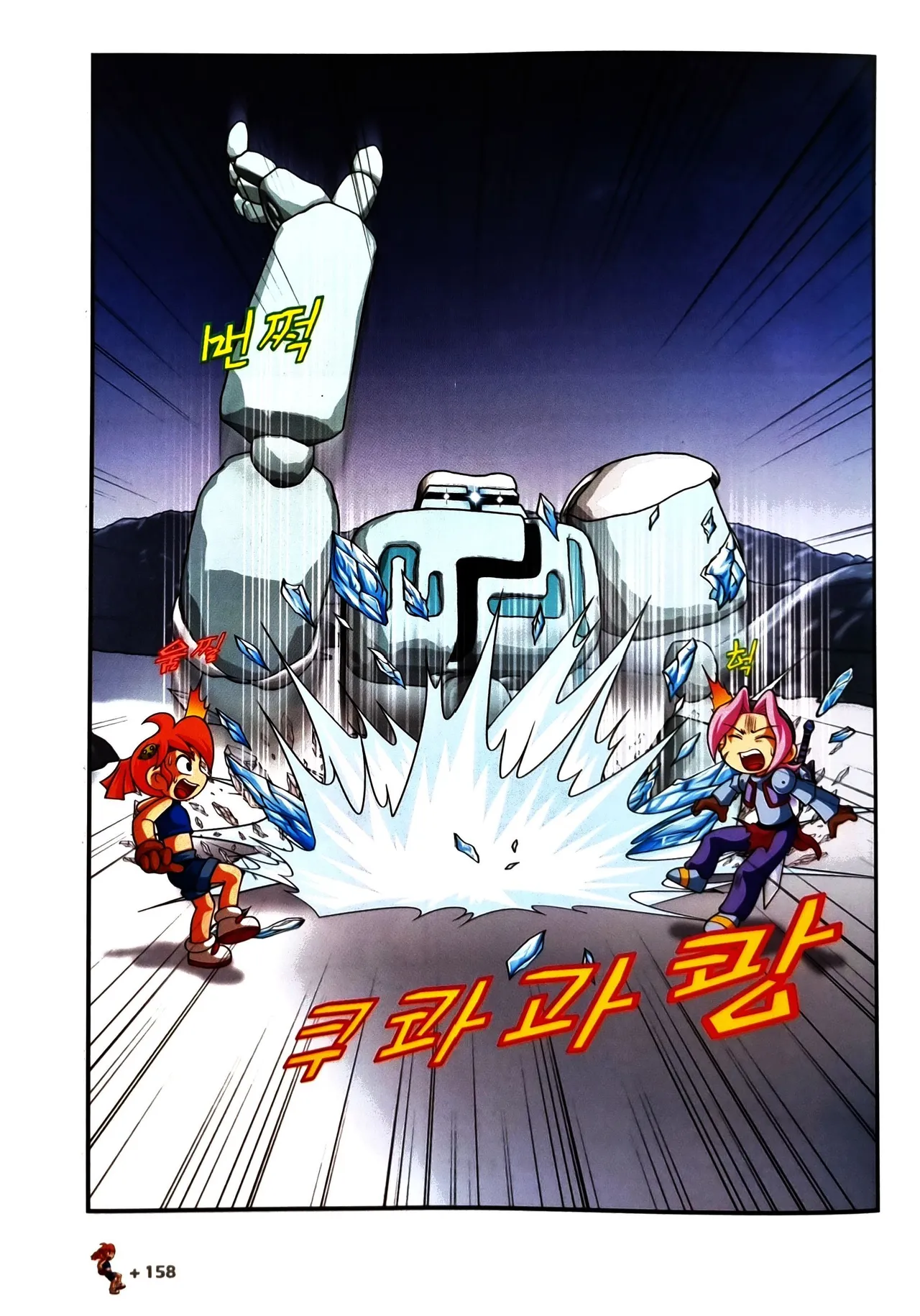 Manga Page 1057