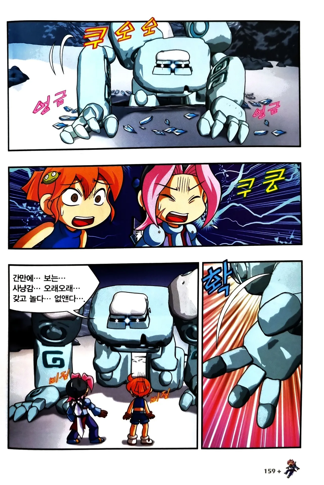 Manga Page 1058