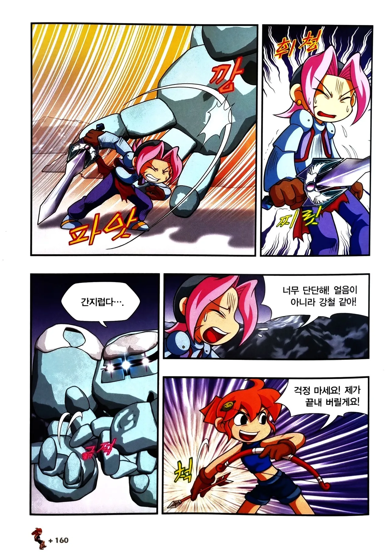 Manga Page 1059