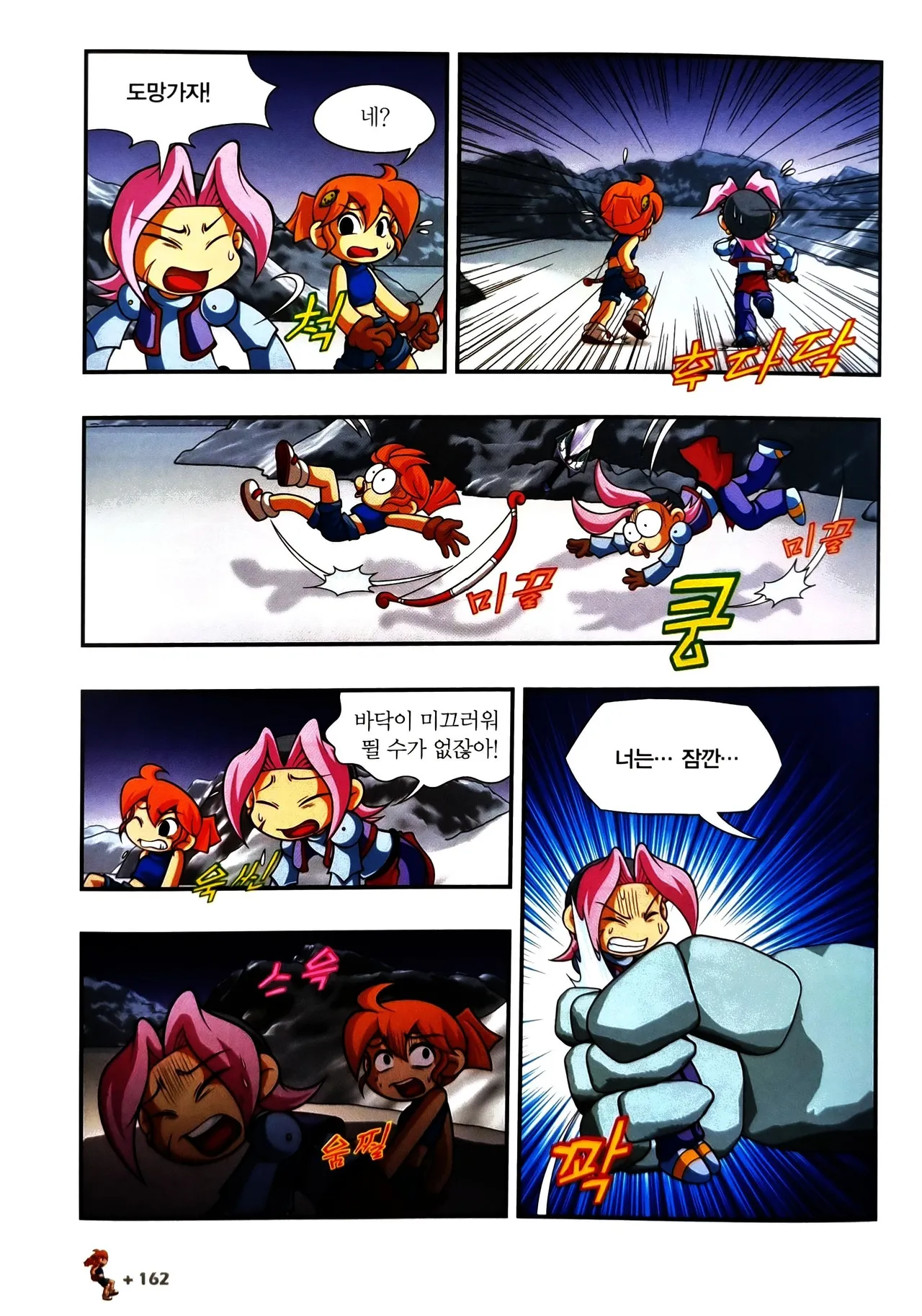 Manga Page 1061