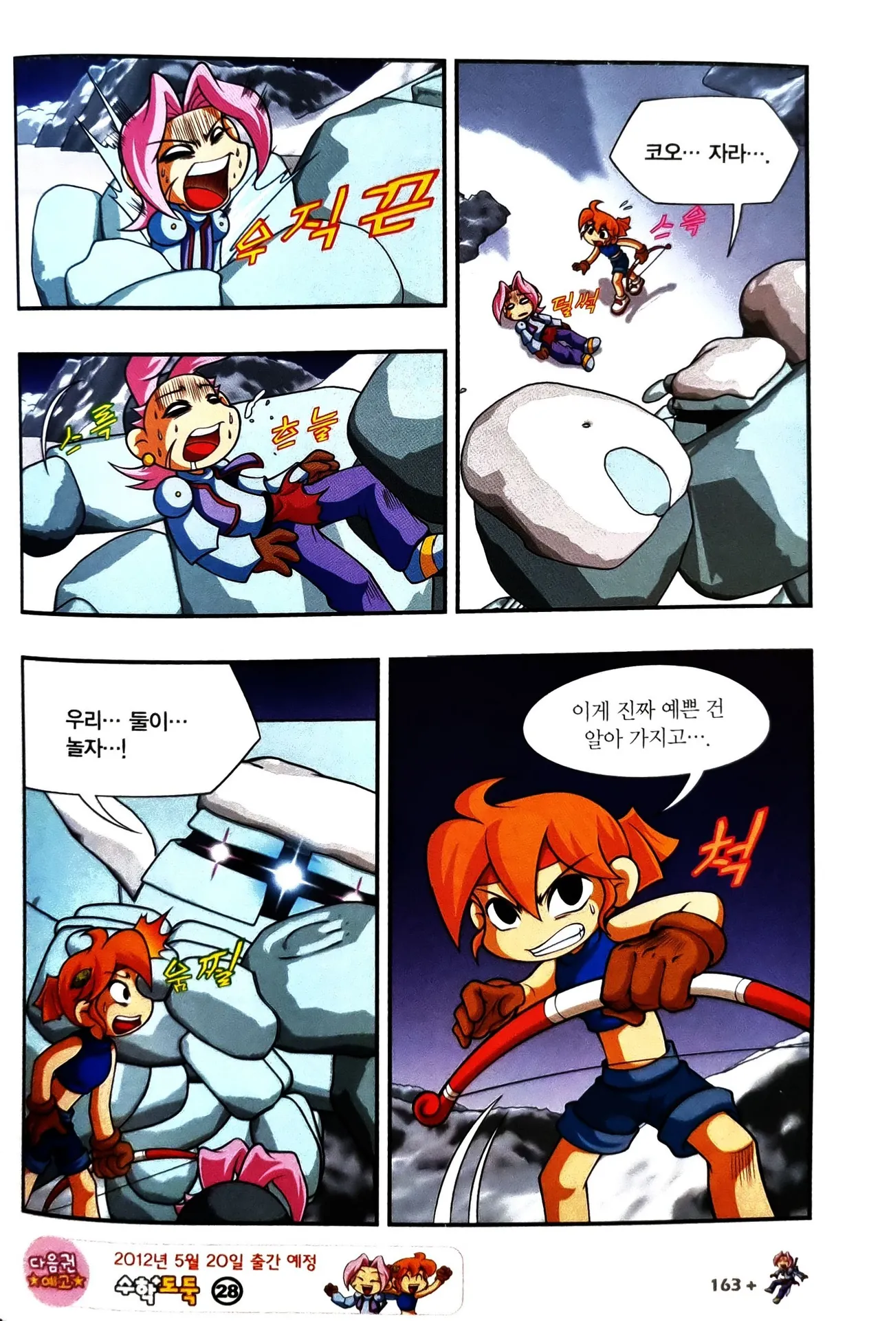 Manga Page 1062