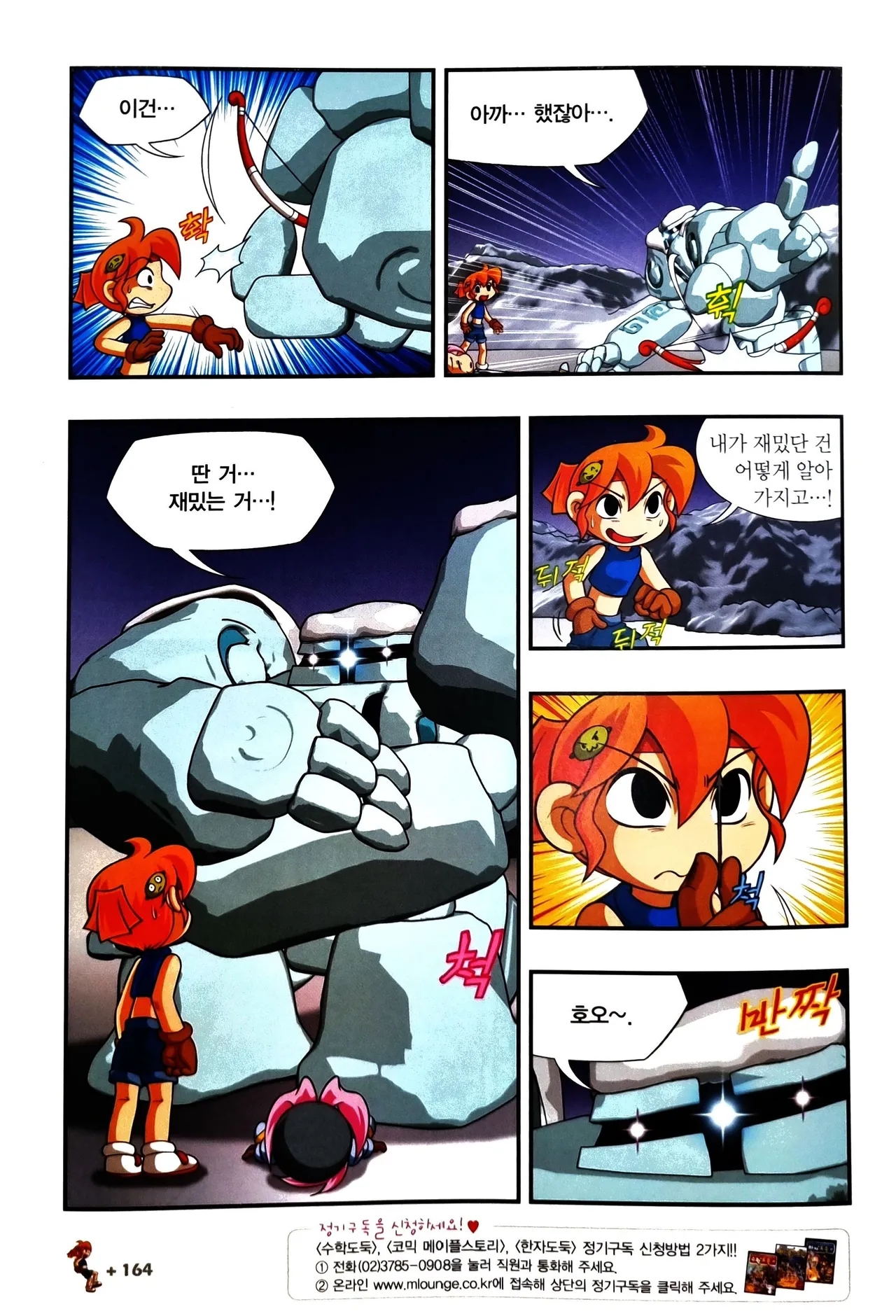 Manga Page 1063