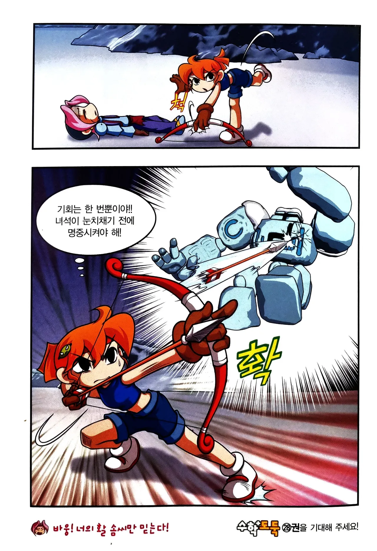 Manga Page 1065