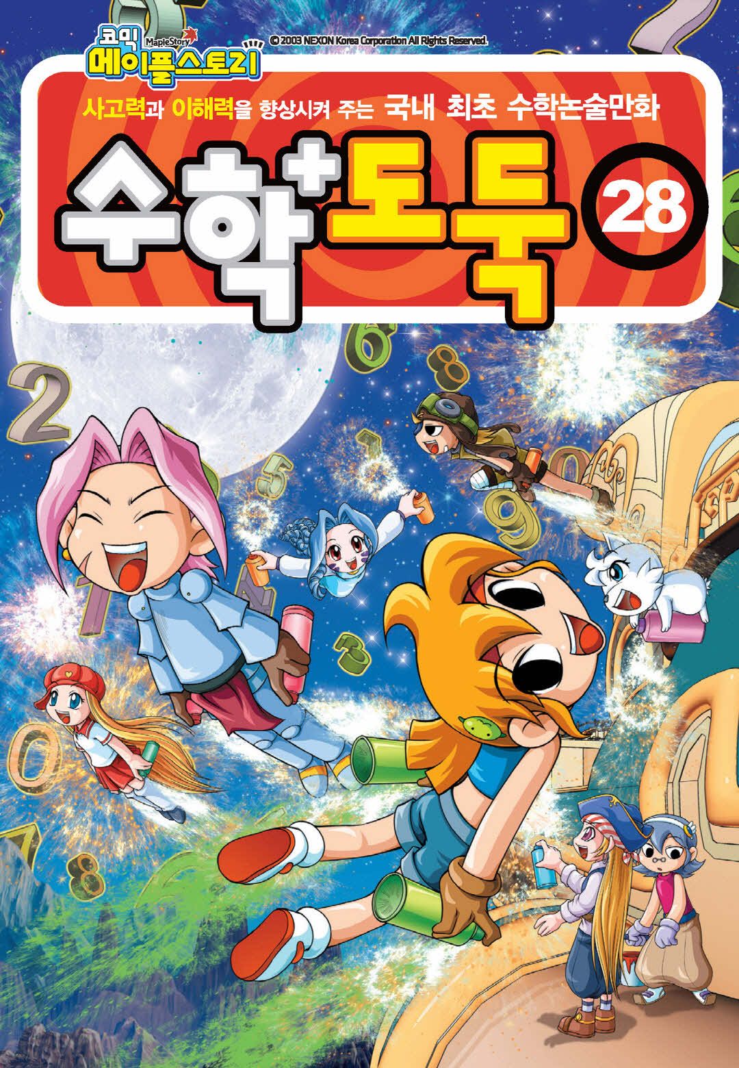 Manga Page 1066