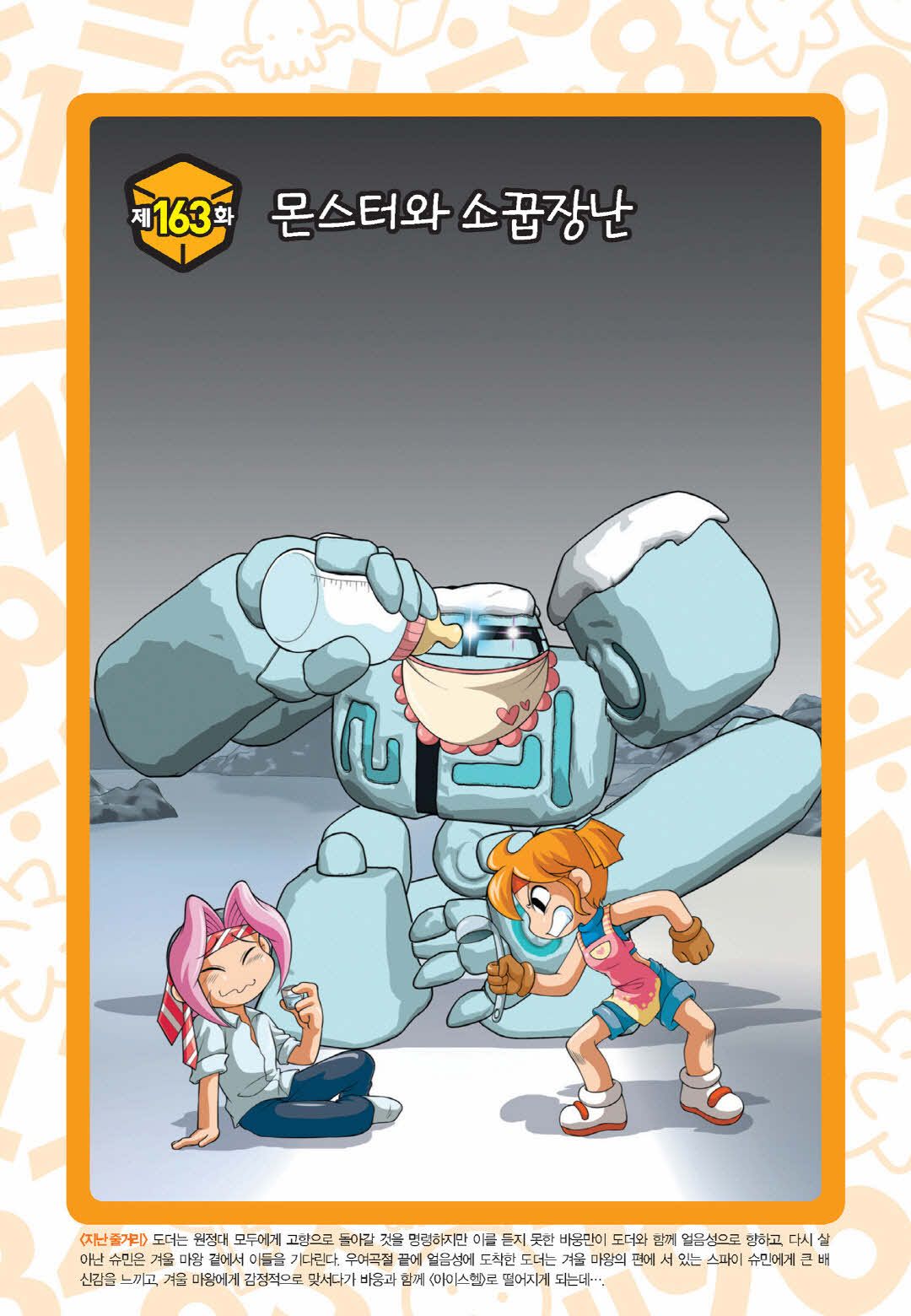 Manga Page 1070