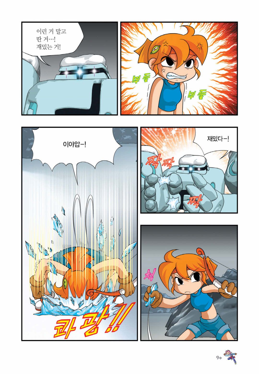 Manga Page 1072