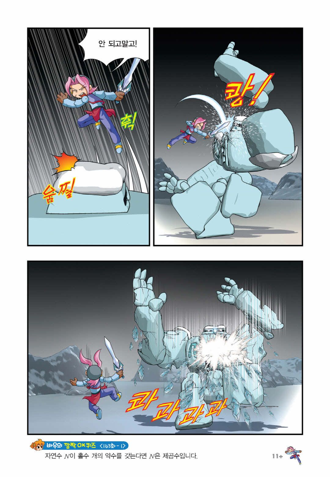 Manga Page 1074