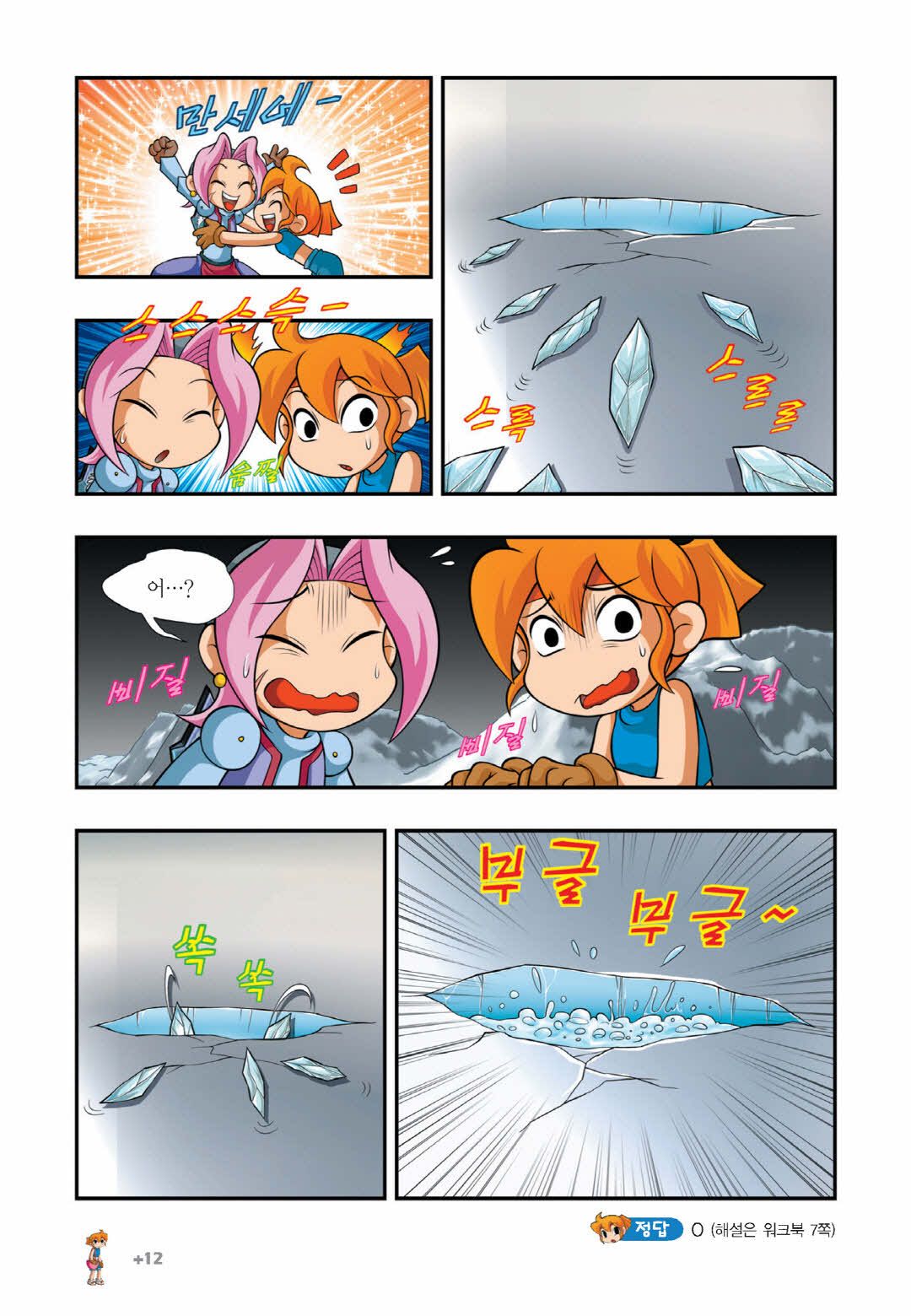 Manga Page 1075