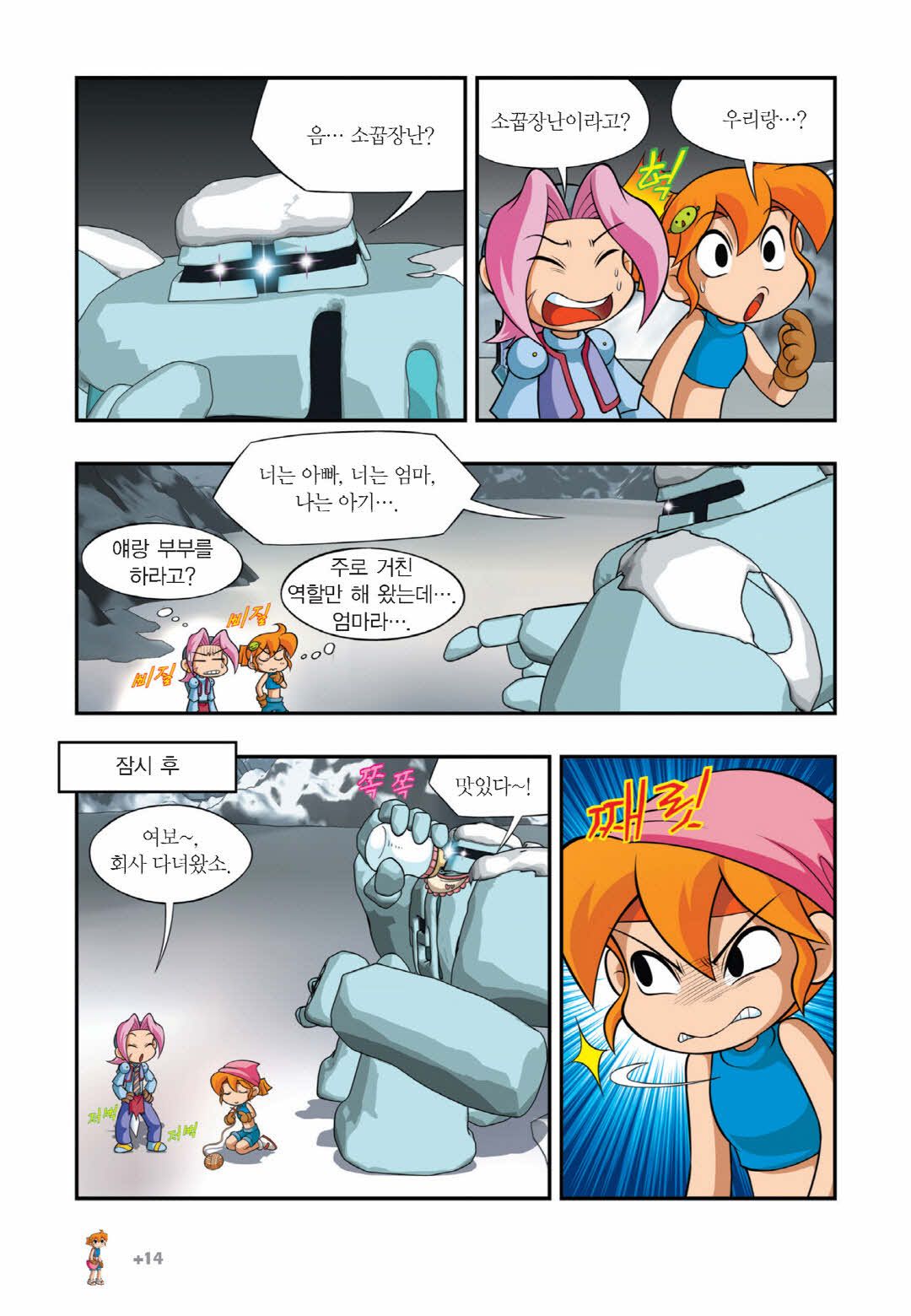Manga Page 1077