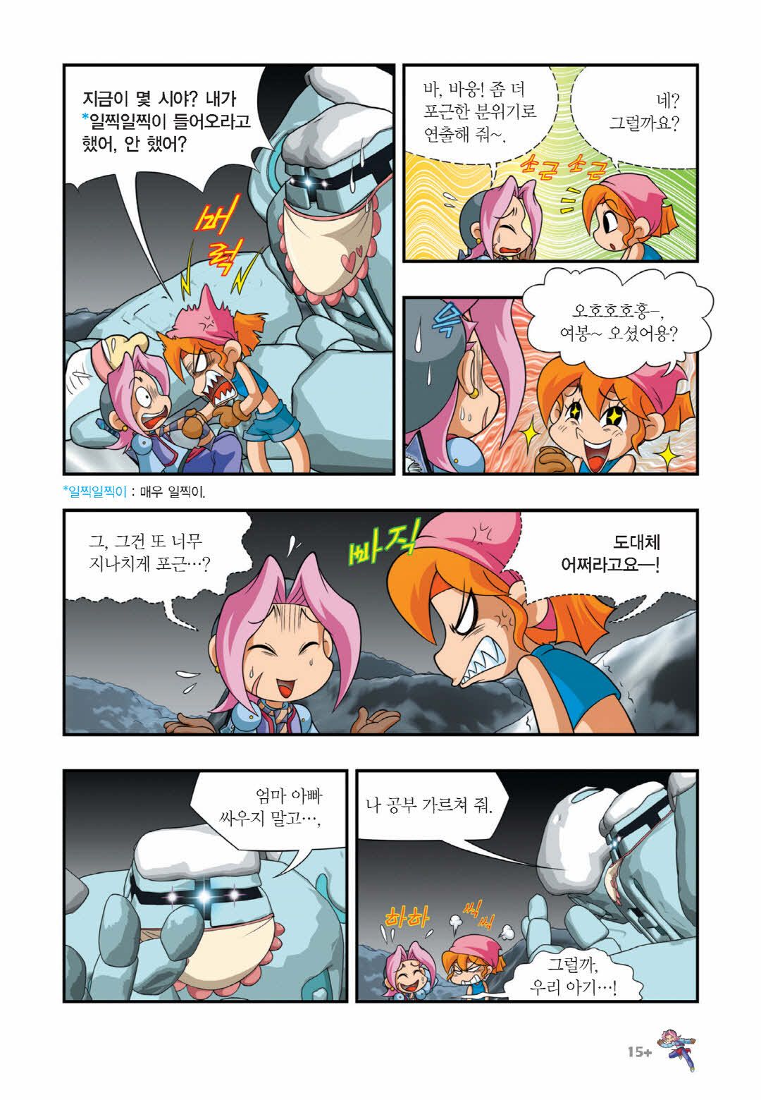 Manga Page 1078