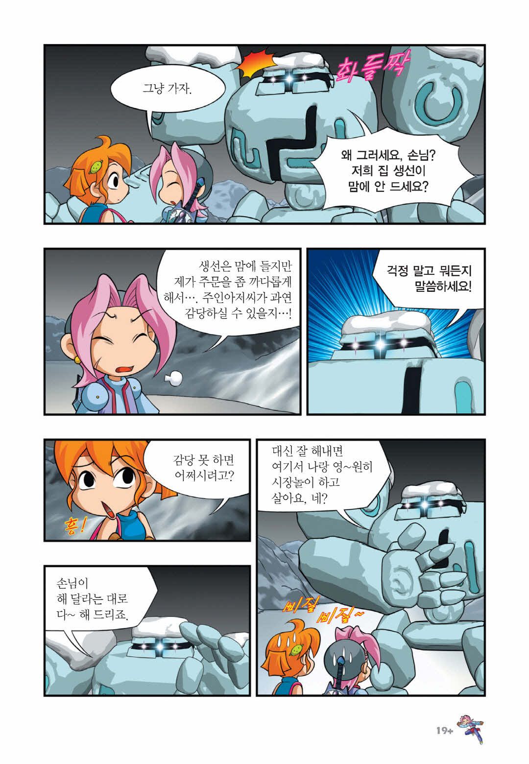 Manga Page 1082