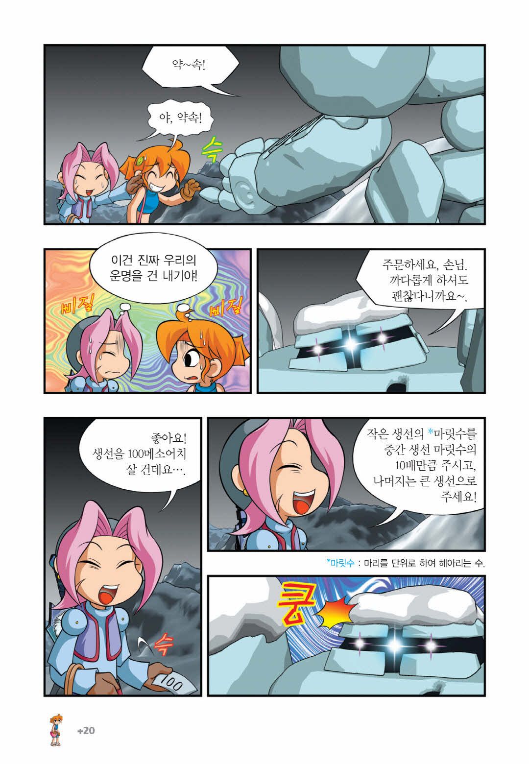 Manga Page 1083