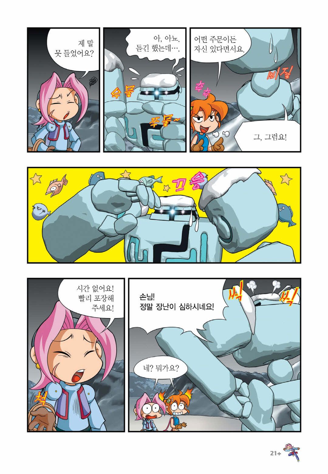 Manga Page 1084