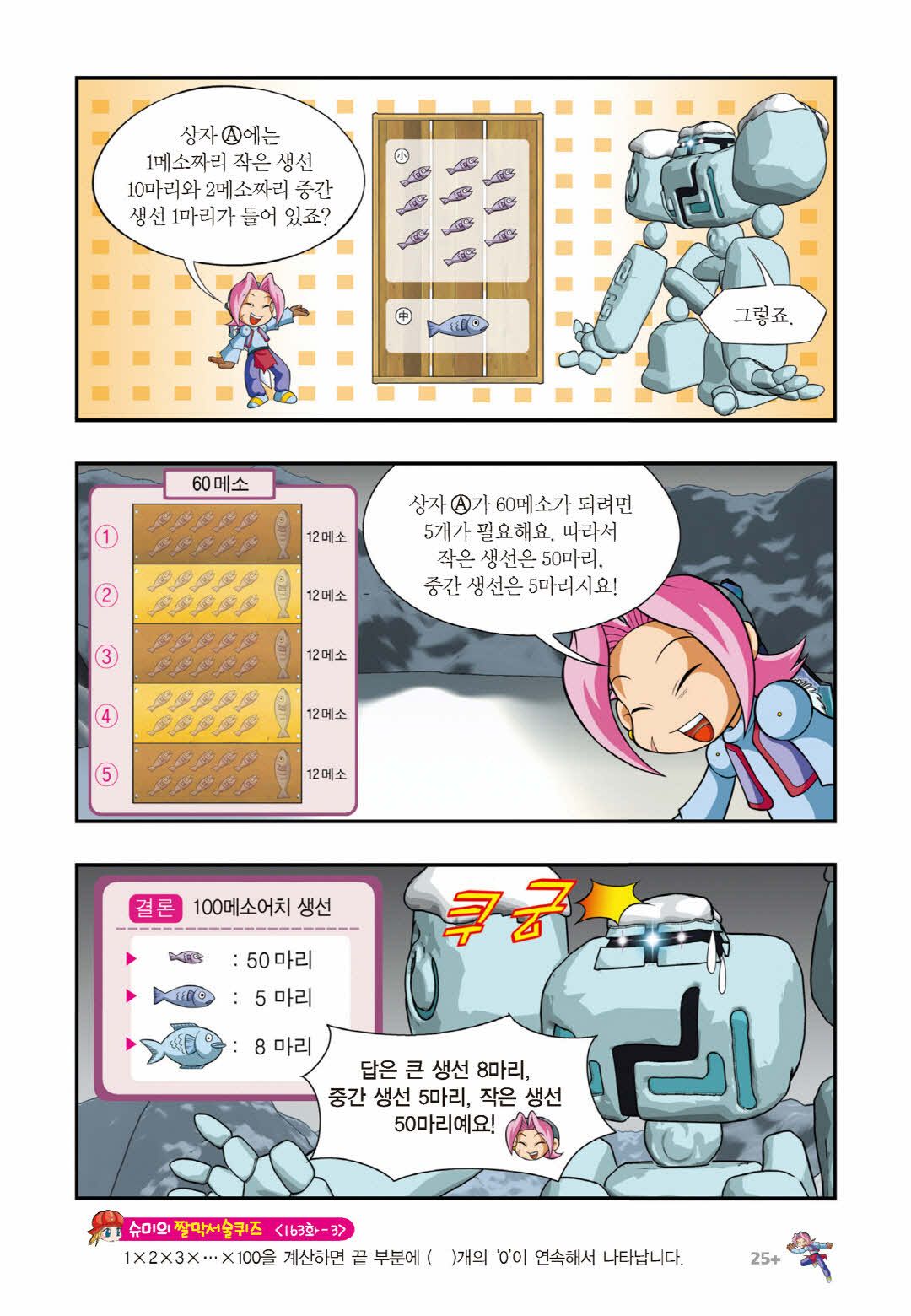 Manga Page 1088