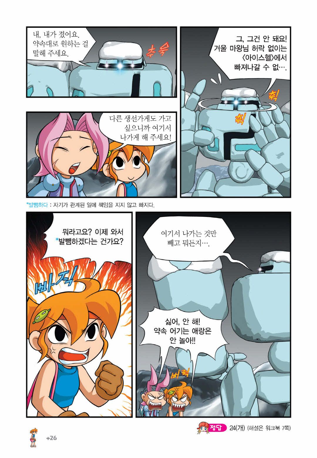 Manga Page 1089