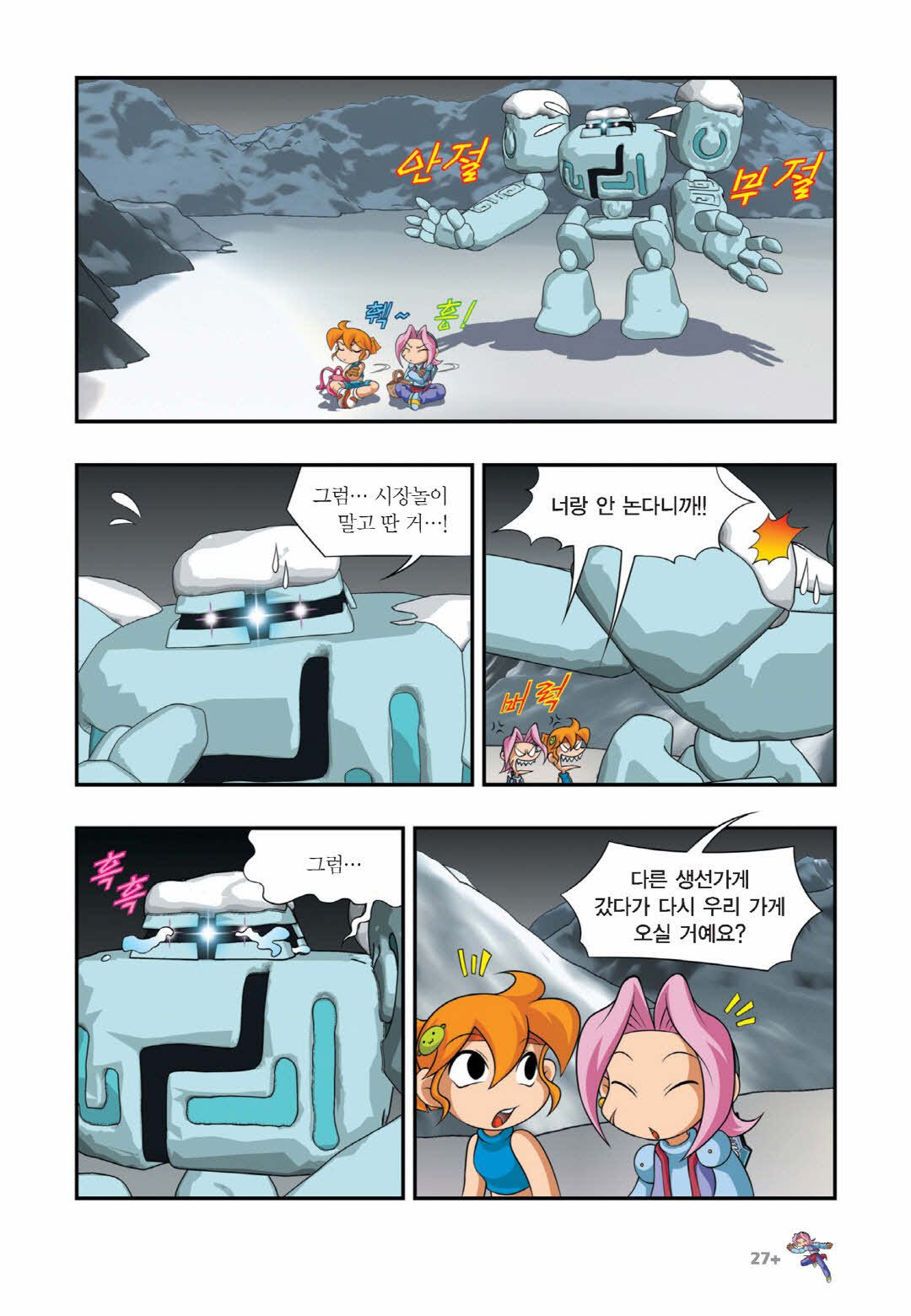 Manga Page 1090