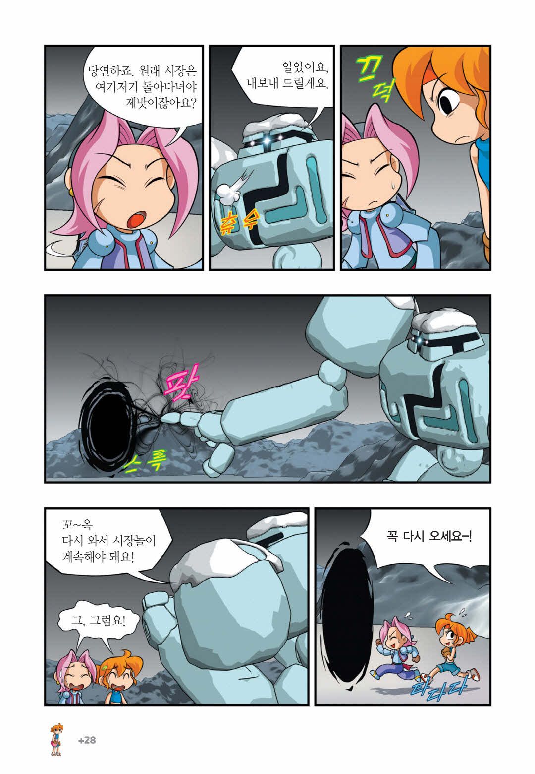 Manga Page 1091