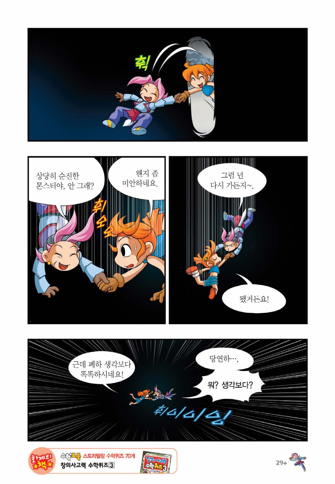 Manga Page 1092