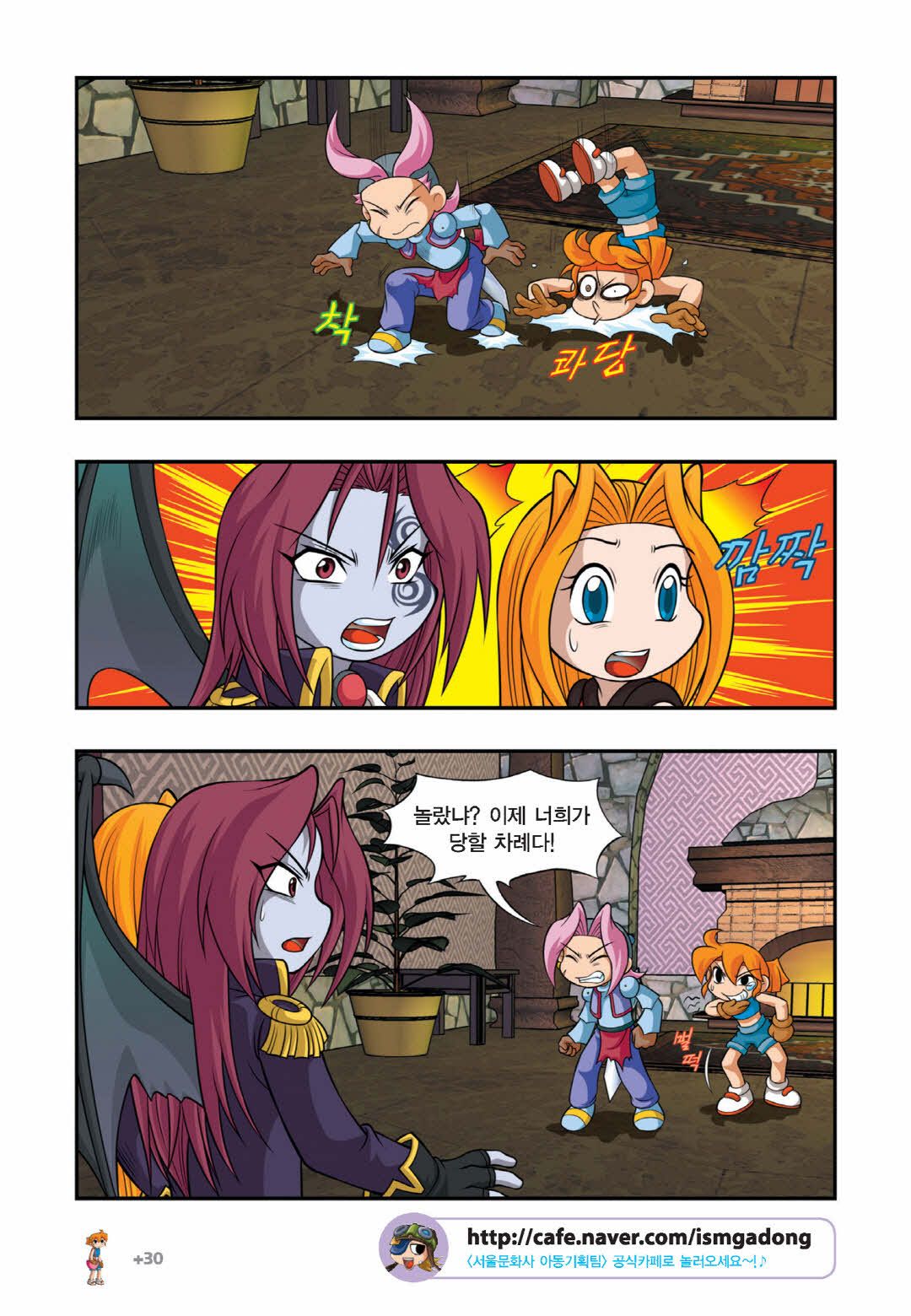 Manga Page 1093