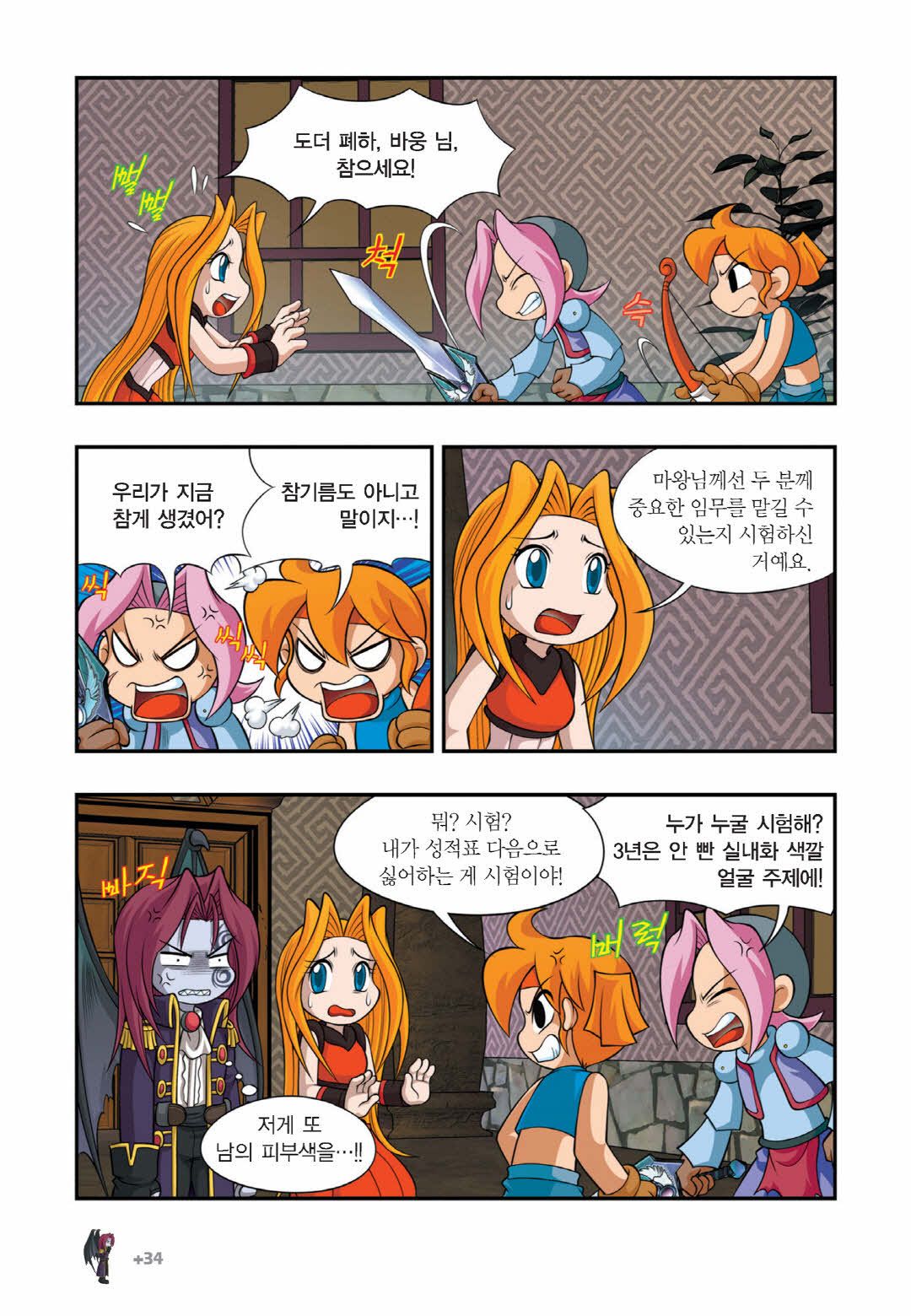 Manga Page 1095