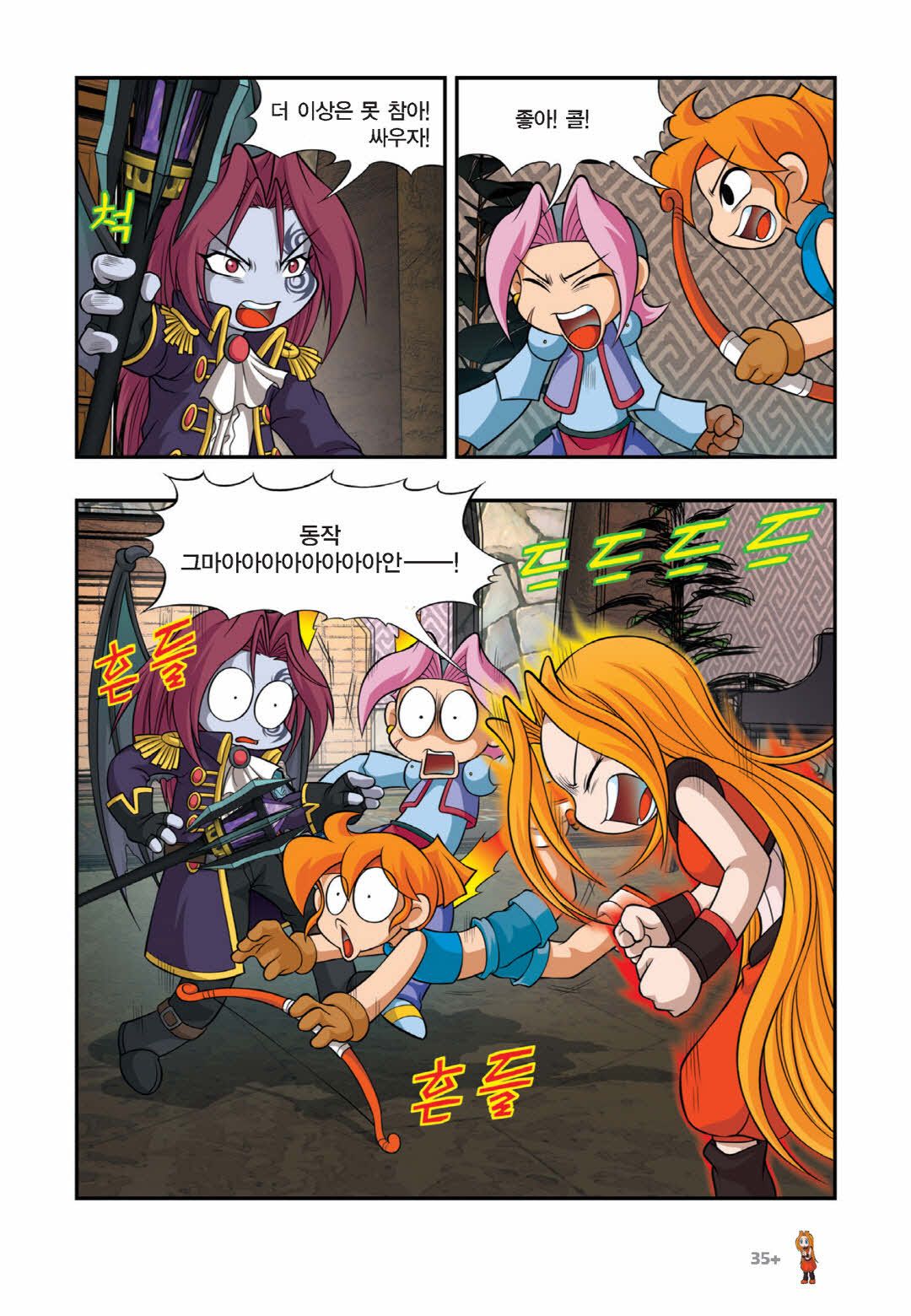 Manga Page 1096