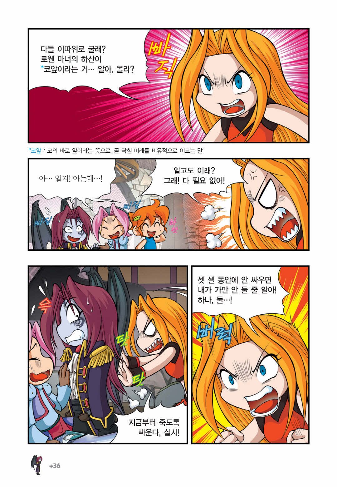 Manga Page 1097