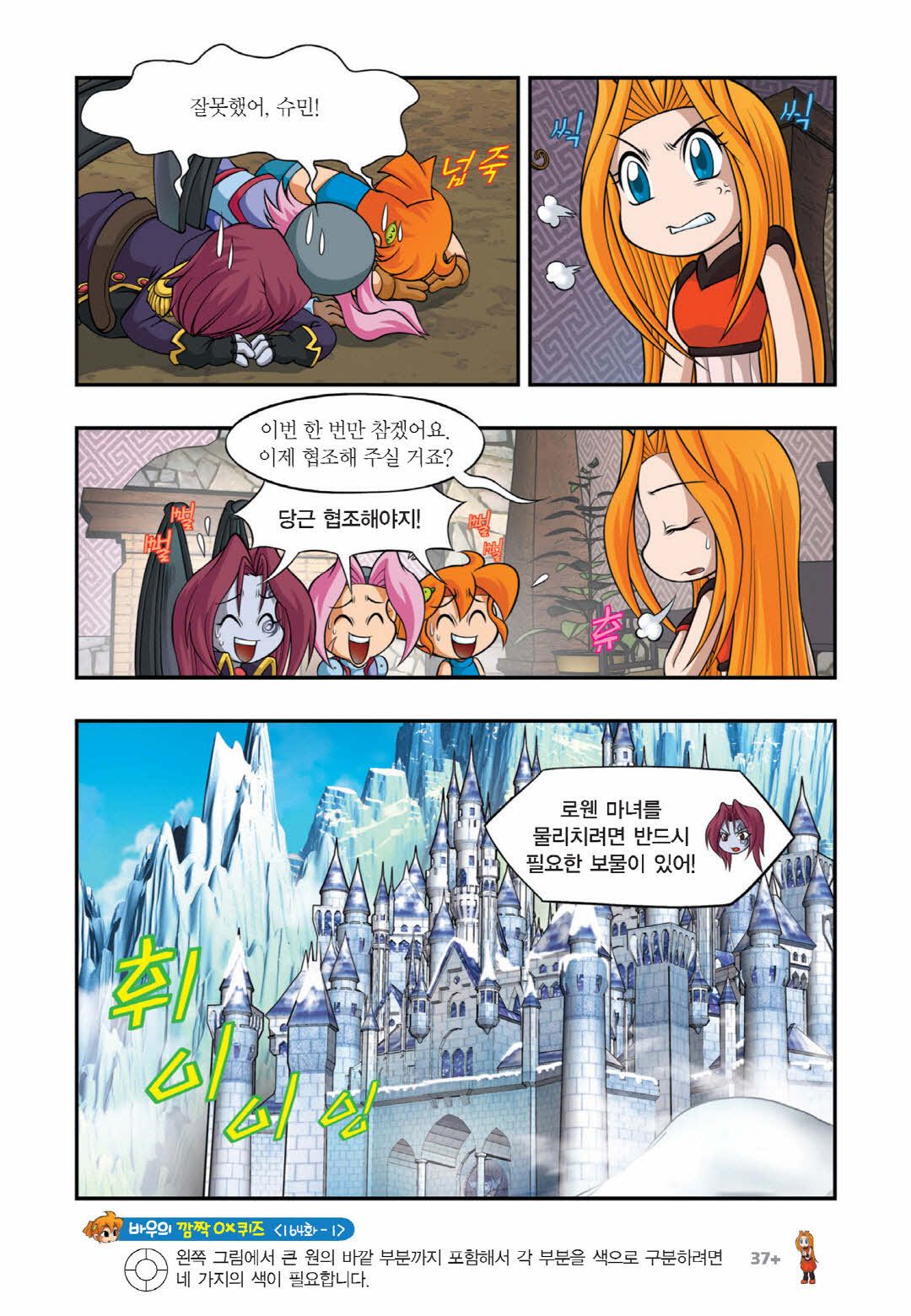 Manga Page 1098