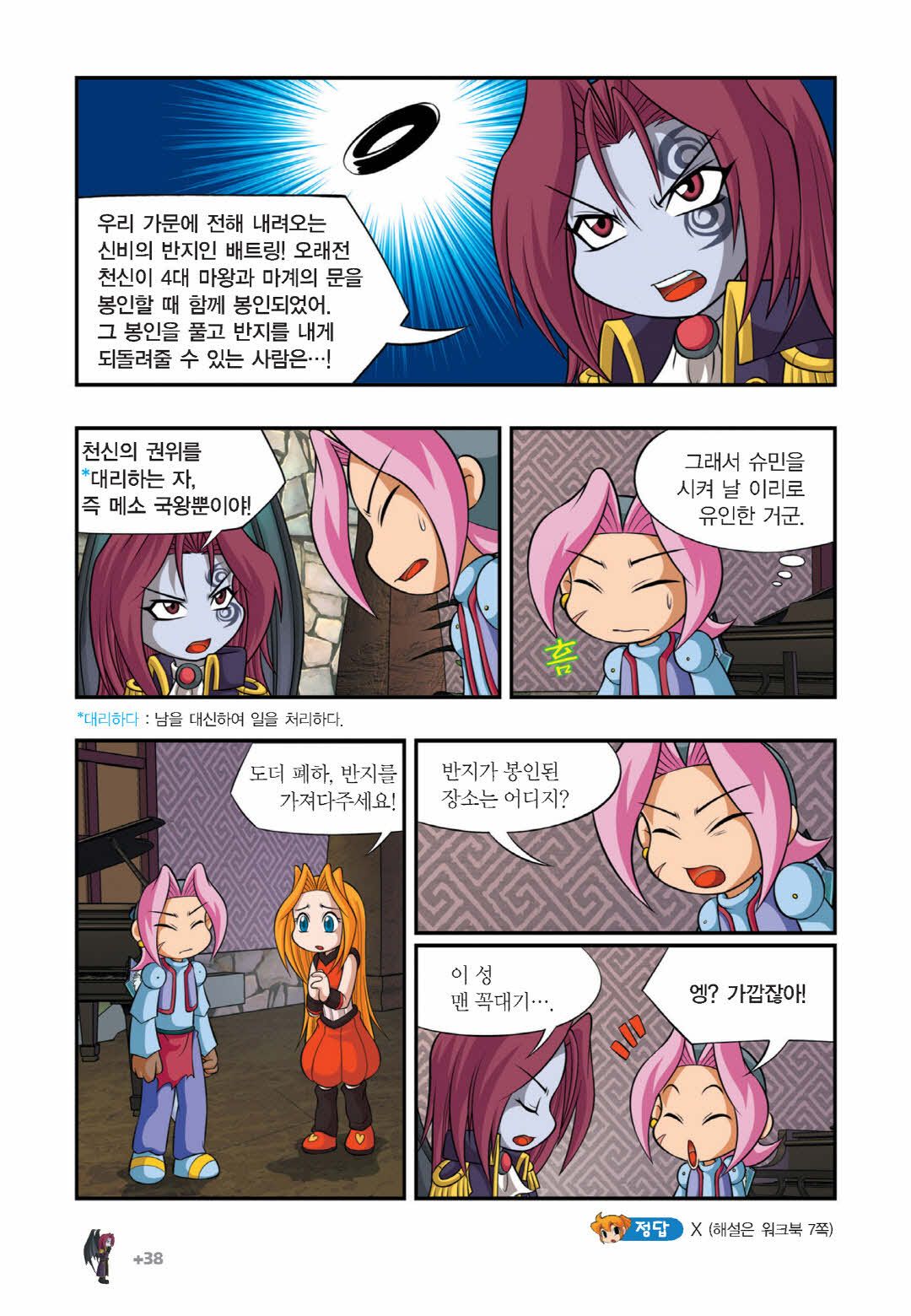 Manga Page 1099