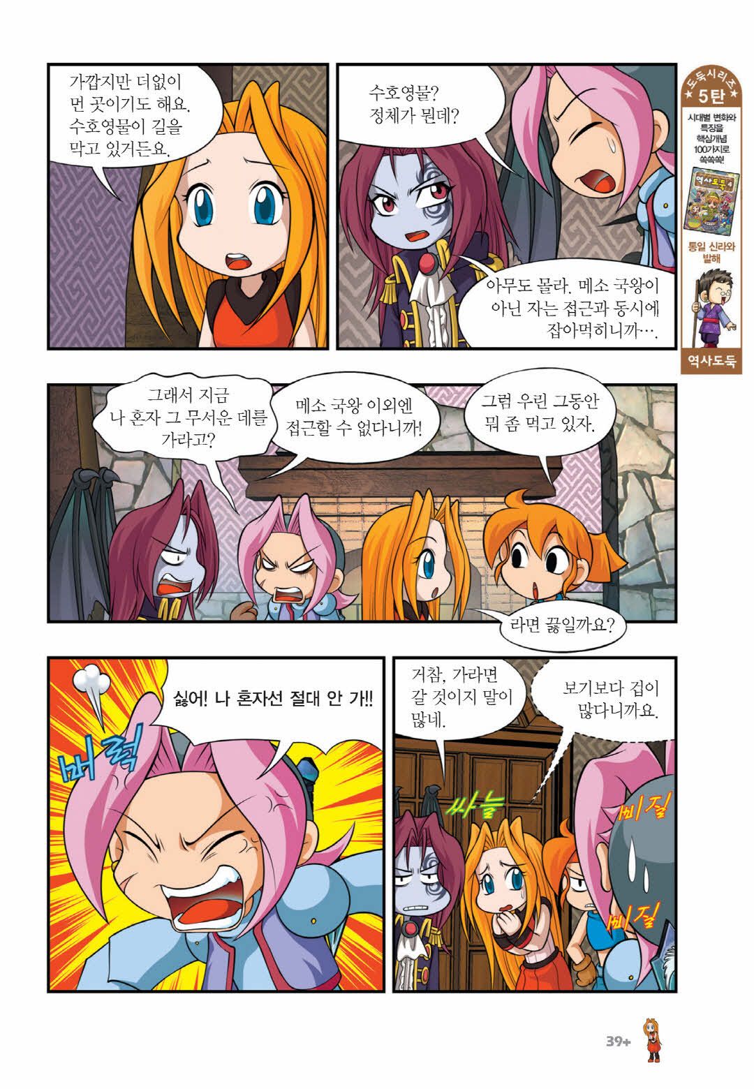 Manga Page 1100