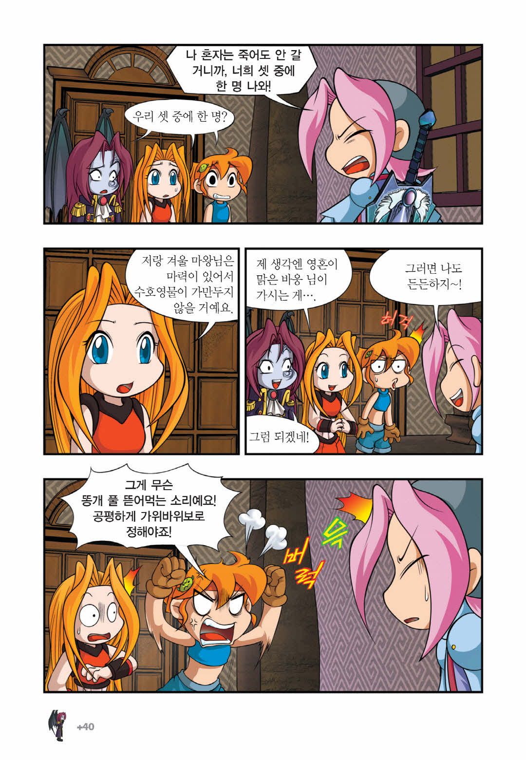 Manga Page 1101