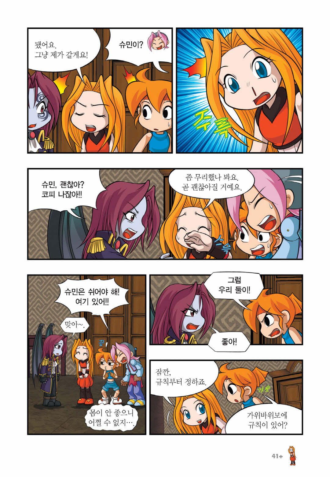 Manga Page 1102