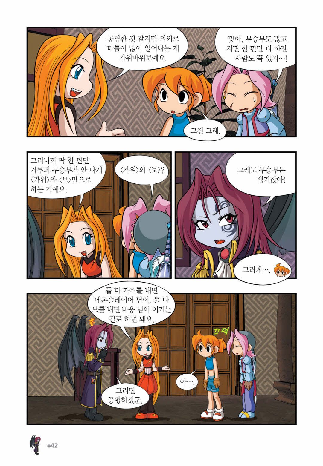 Manga Page 1103