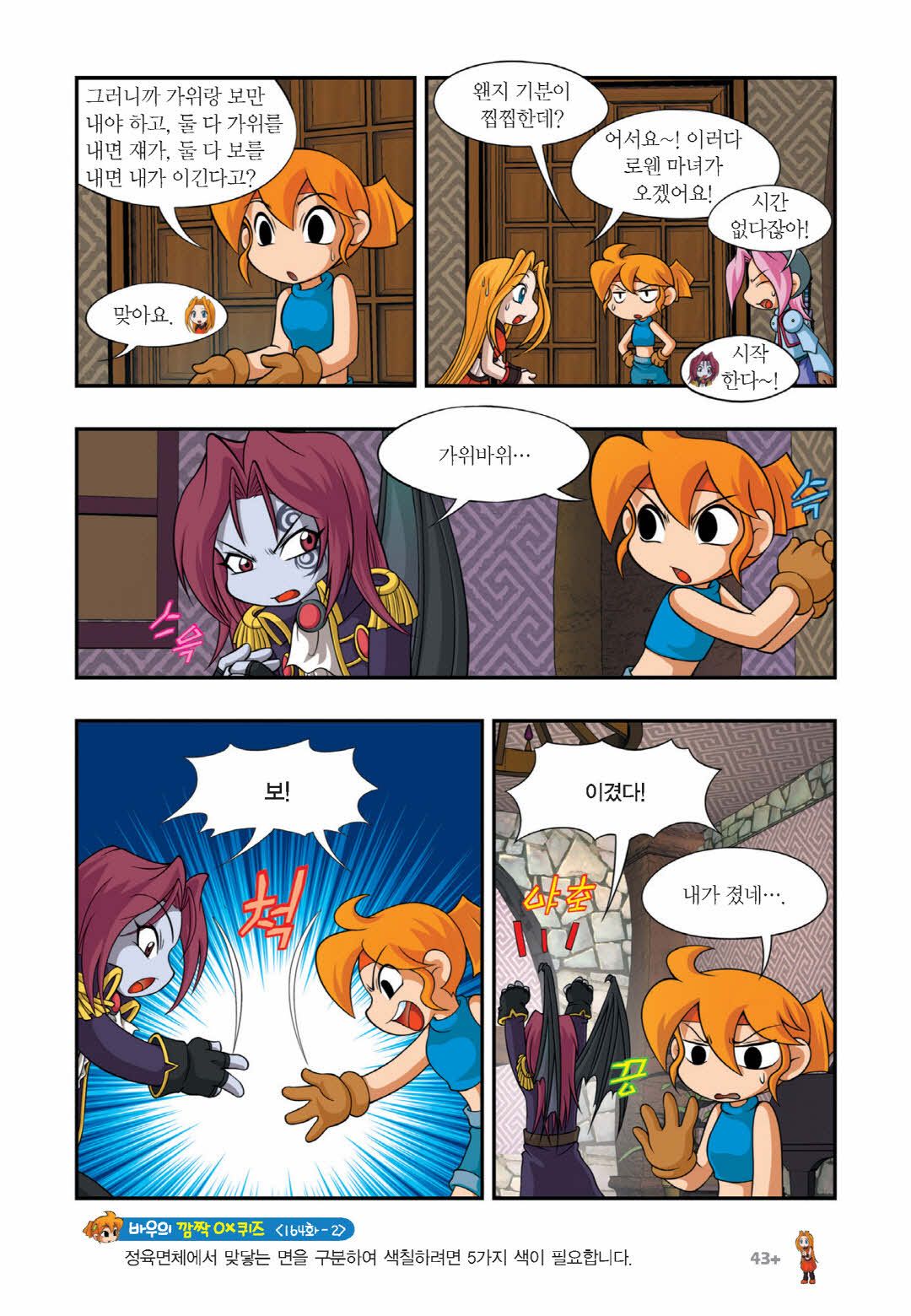 Manga Page 1104