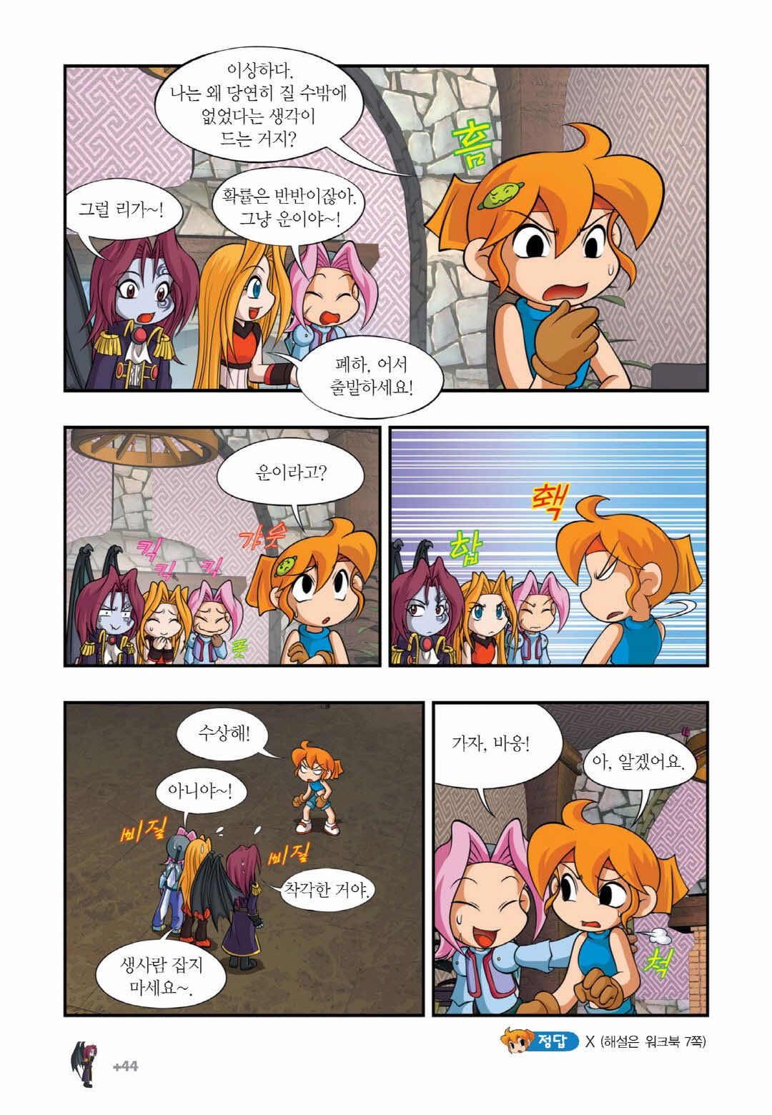 Manga Page 1105