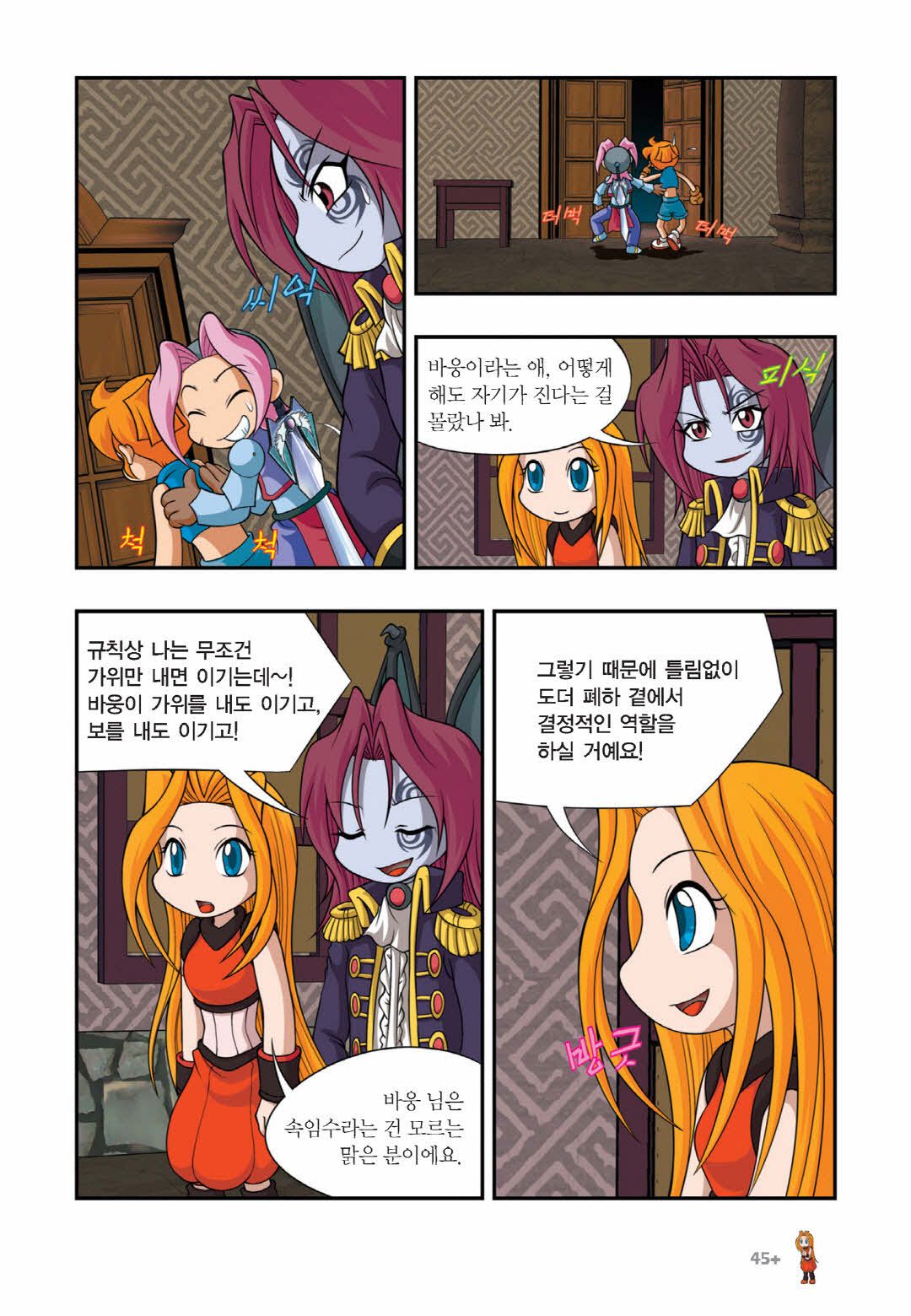 Manga Page 1106