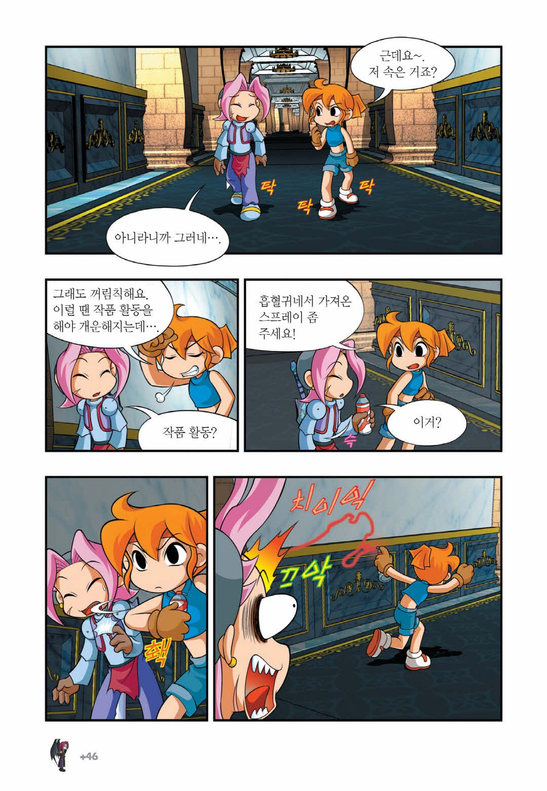 Manga Page 1107