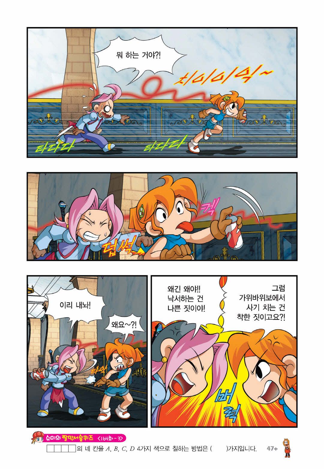 Manga Page 1108