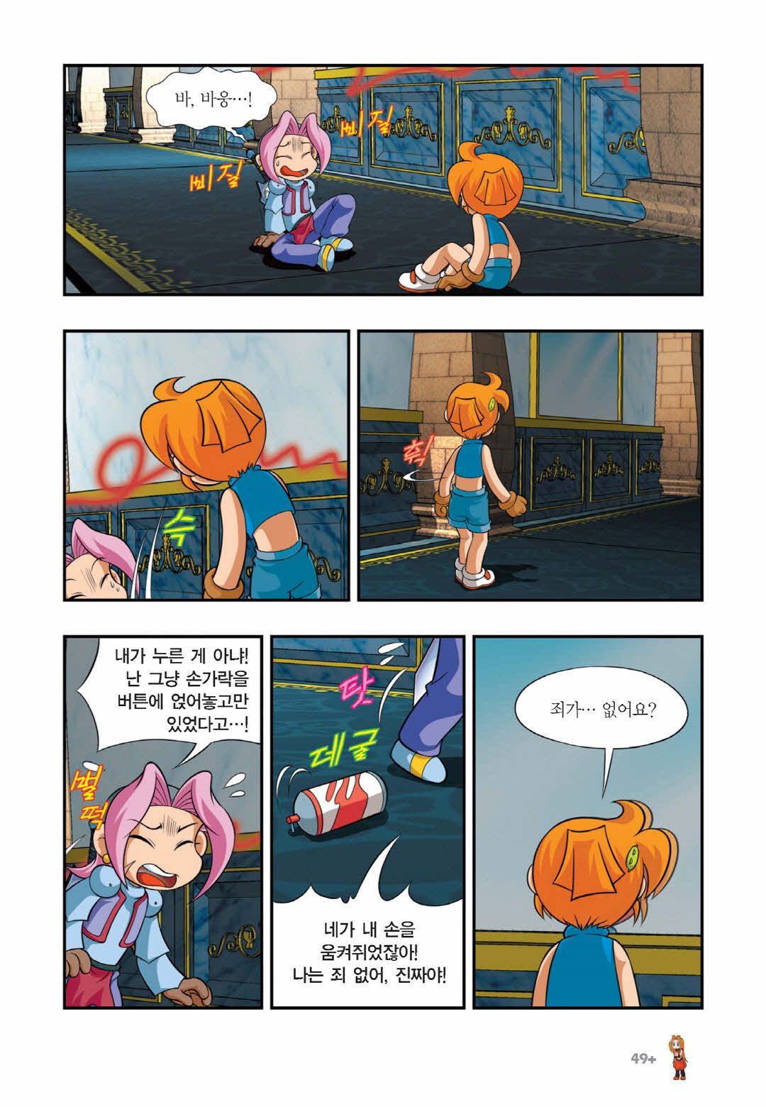 Manga Page 1110