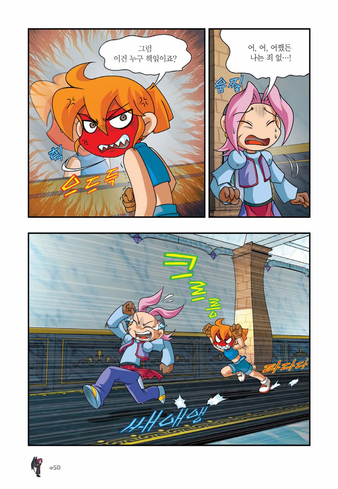 Manga Page 1111