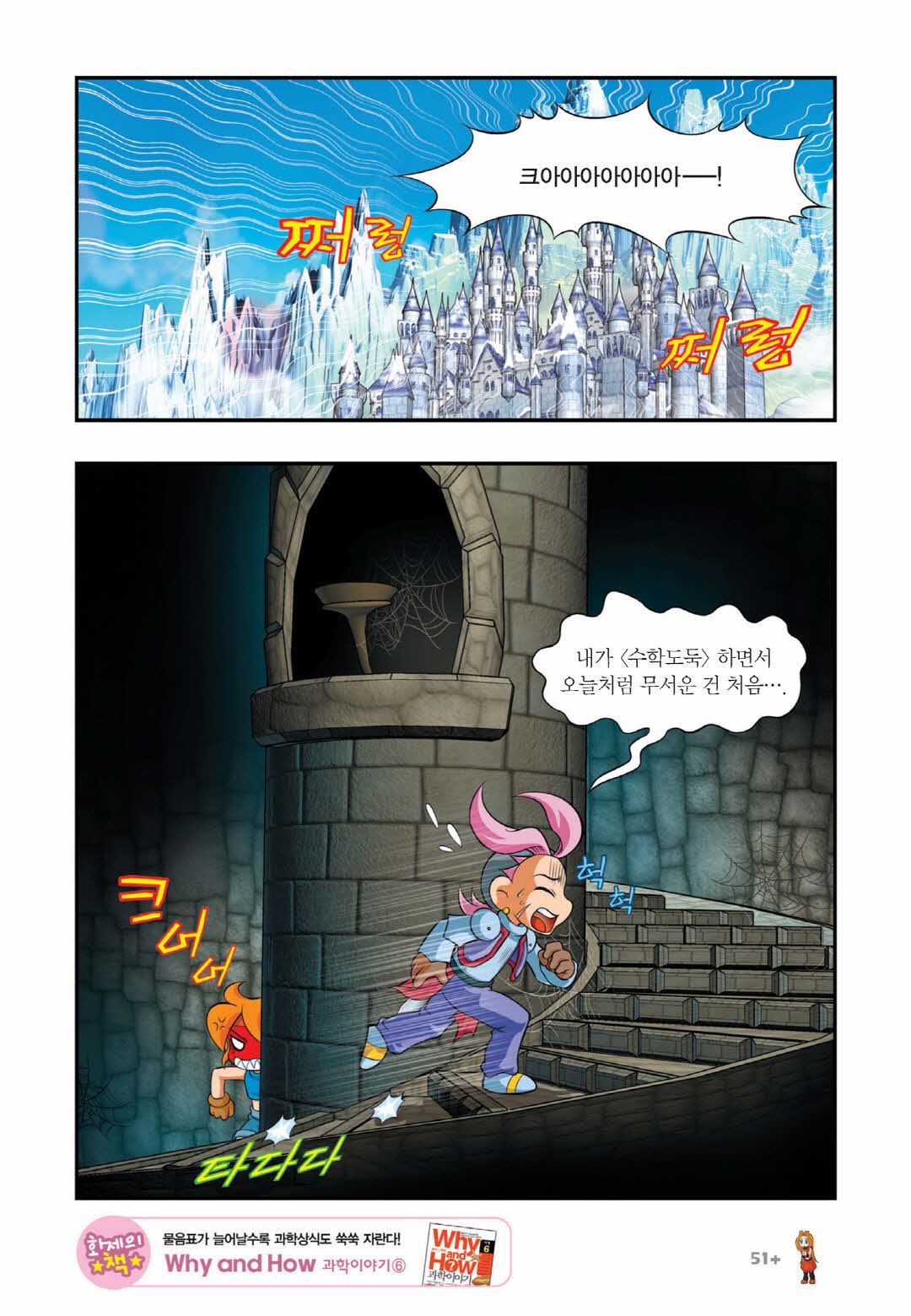 Manga Page 1112