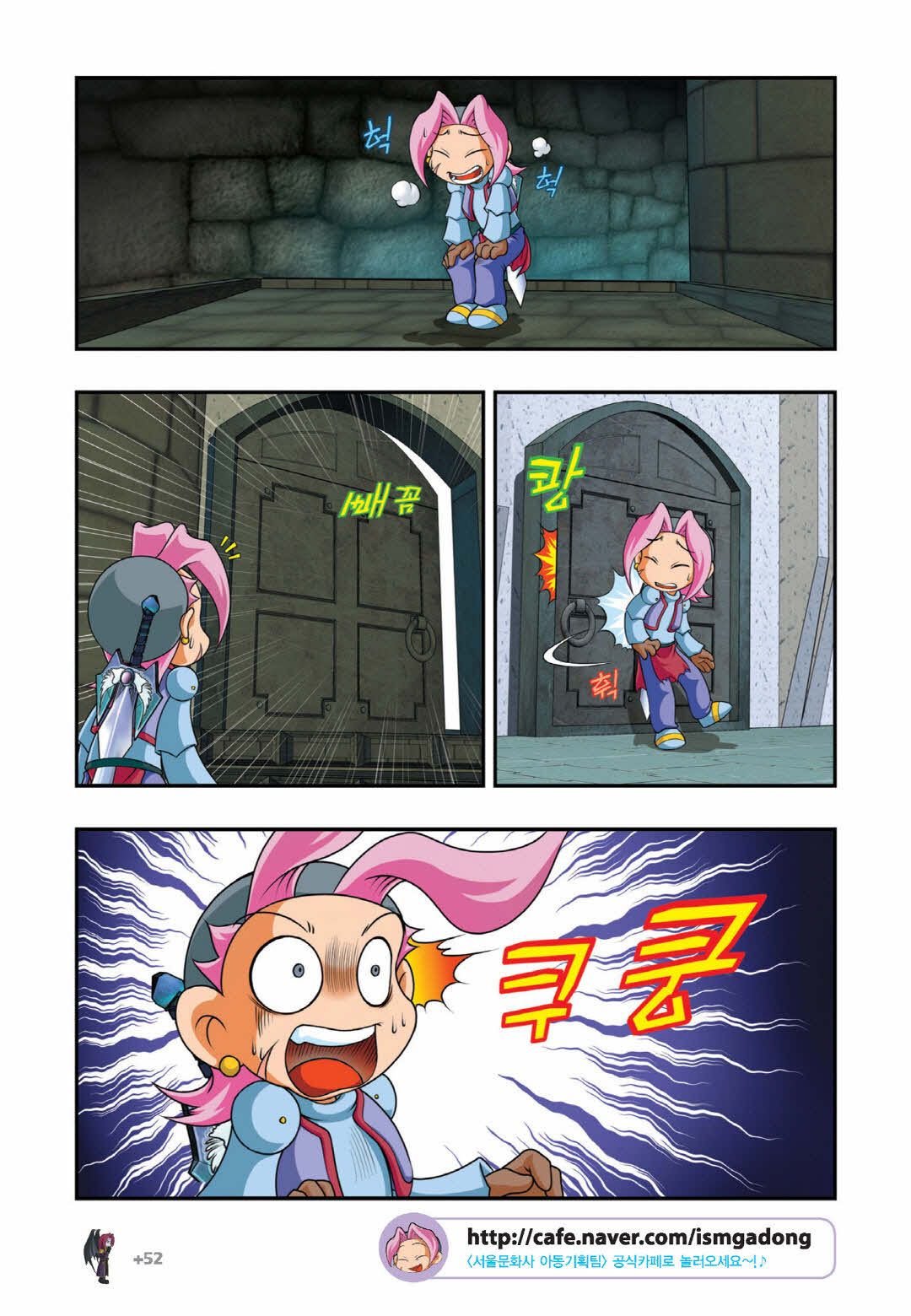 Manga Page 1113