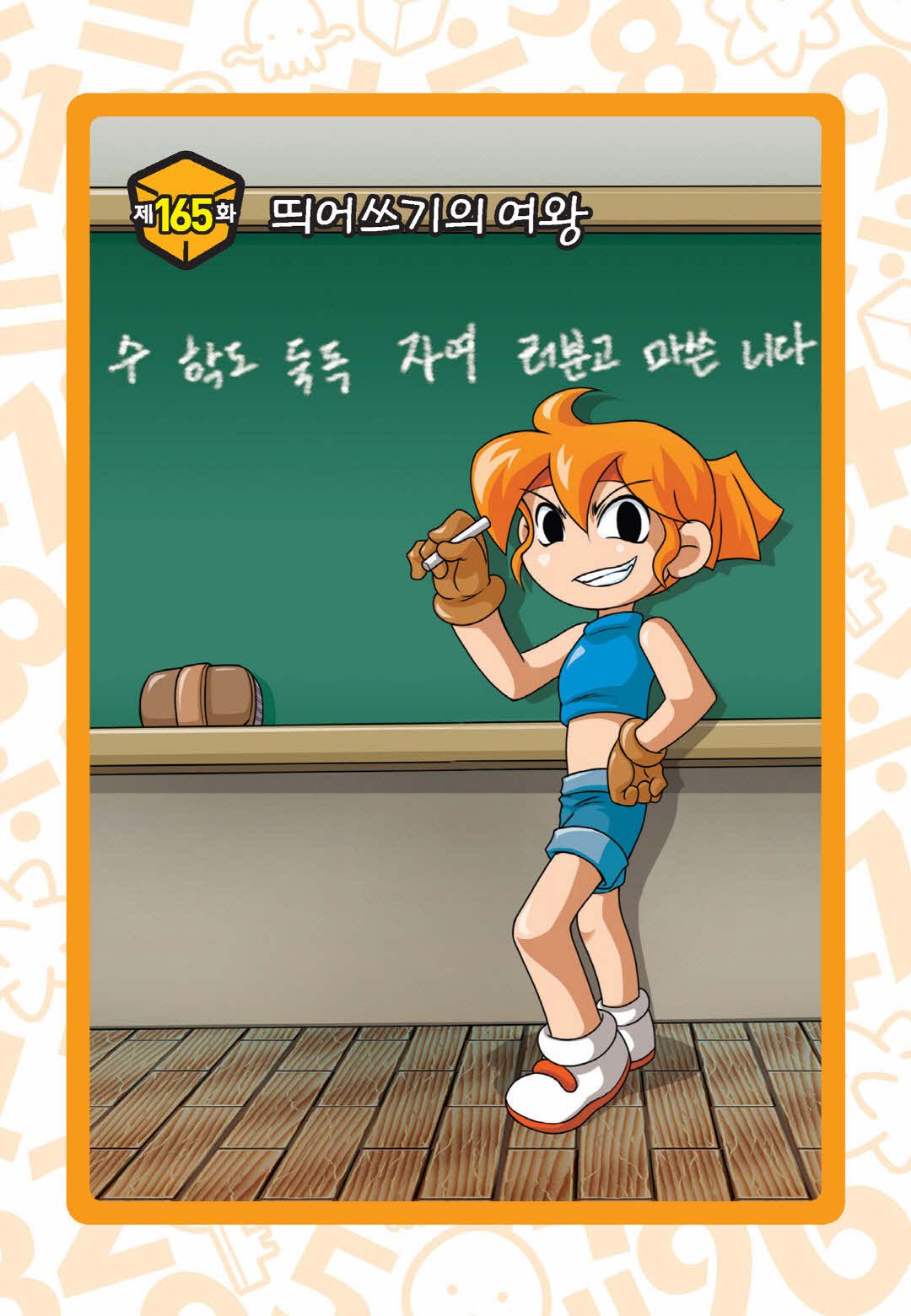 Manga Page 1114