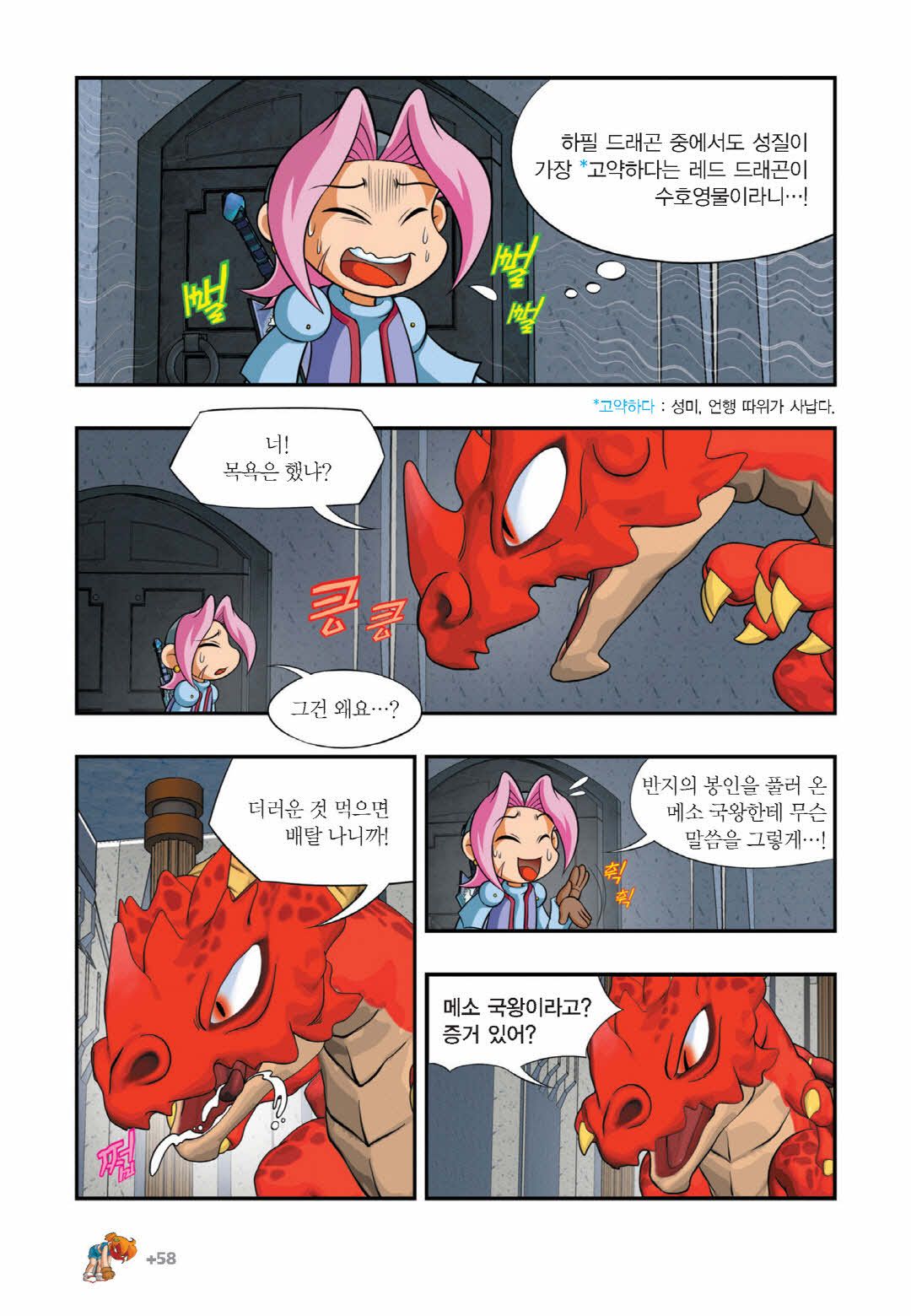 Manga Page 1117