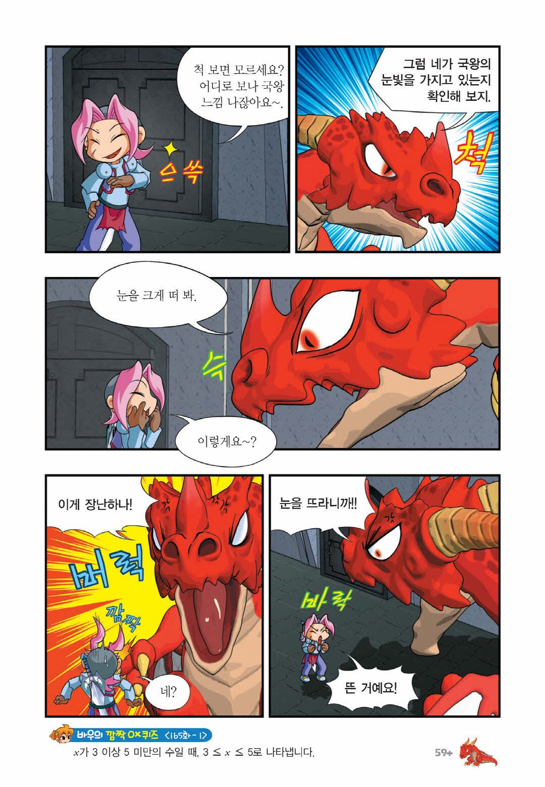 Manga Page 1118