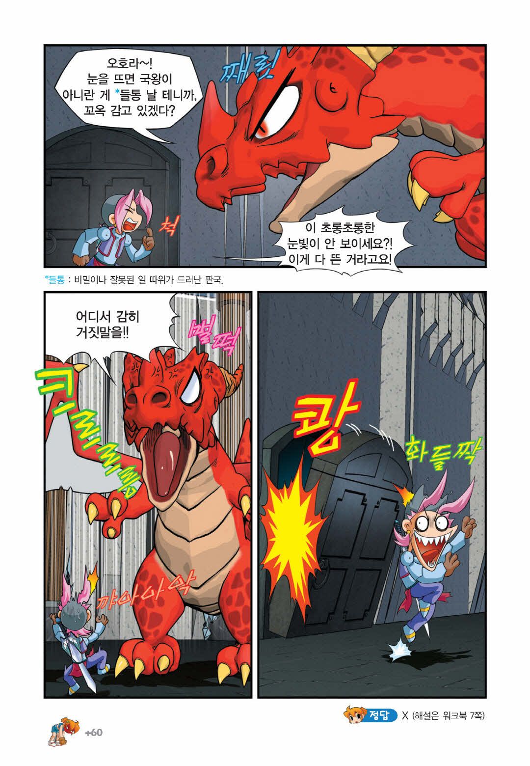 Manga Page 1119