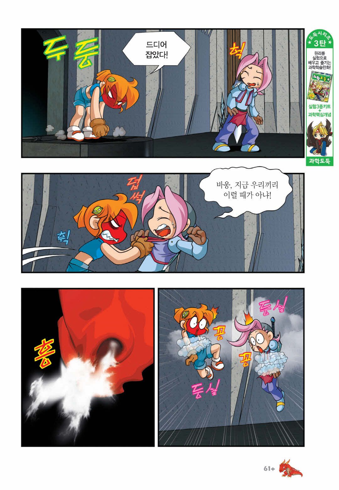 Manga Page 1120