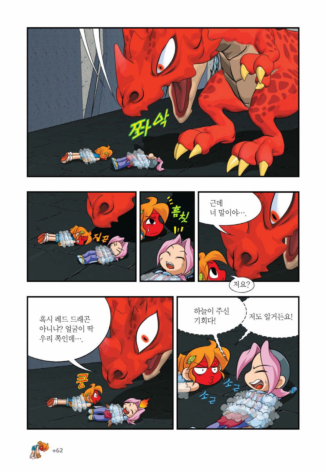 Manga Page 1121