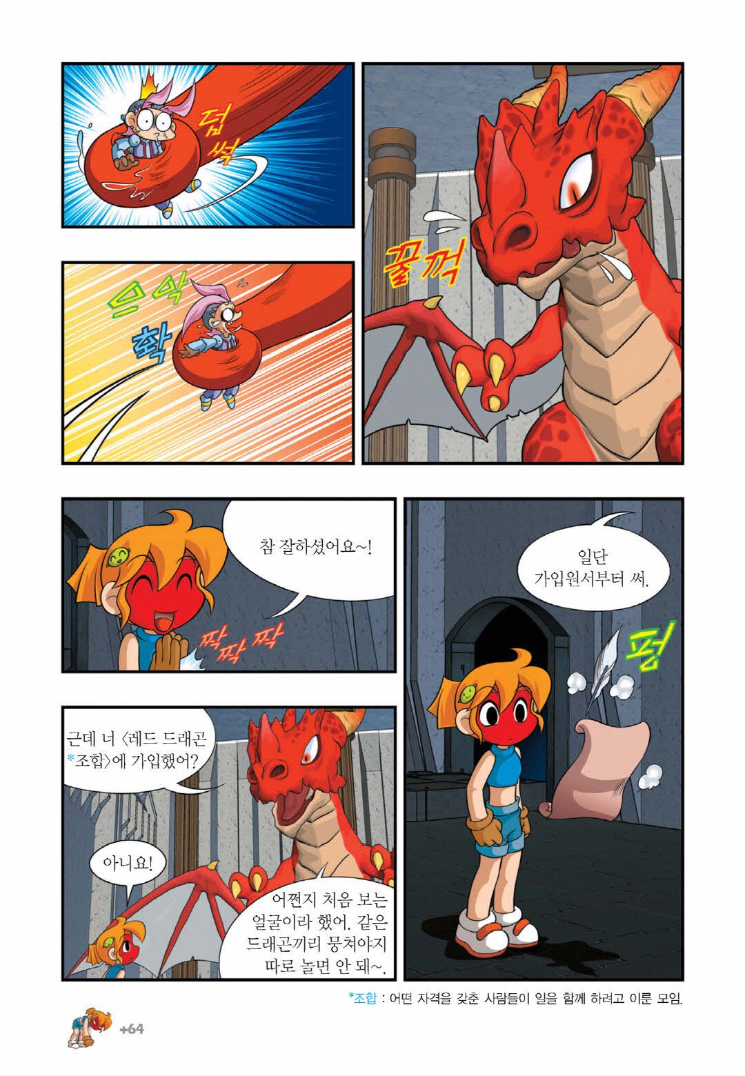 Manga Page 1123
